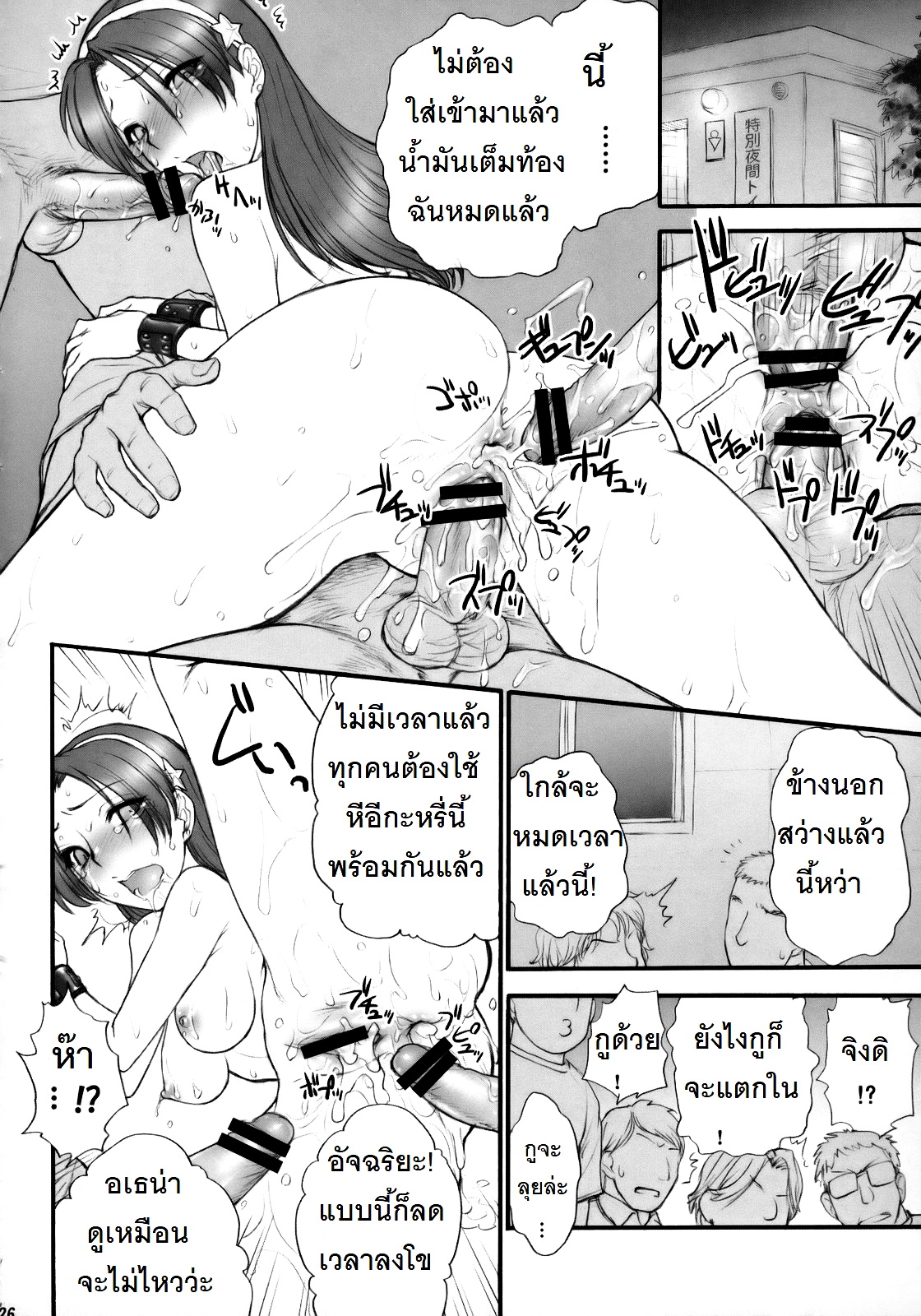 (C73) [Shinnihon Pepsitou (St.germain-sal)] Athena Ganbaru! Kanzenban (King of Fighters) [Thai ภาษาไทย] (C73) [新日本ペプシ党 (さんぢぇるまん・猿)] アテナ頑張る！完全版 (キング･オブ･ファイターズ) [タイ翻訳]