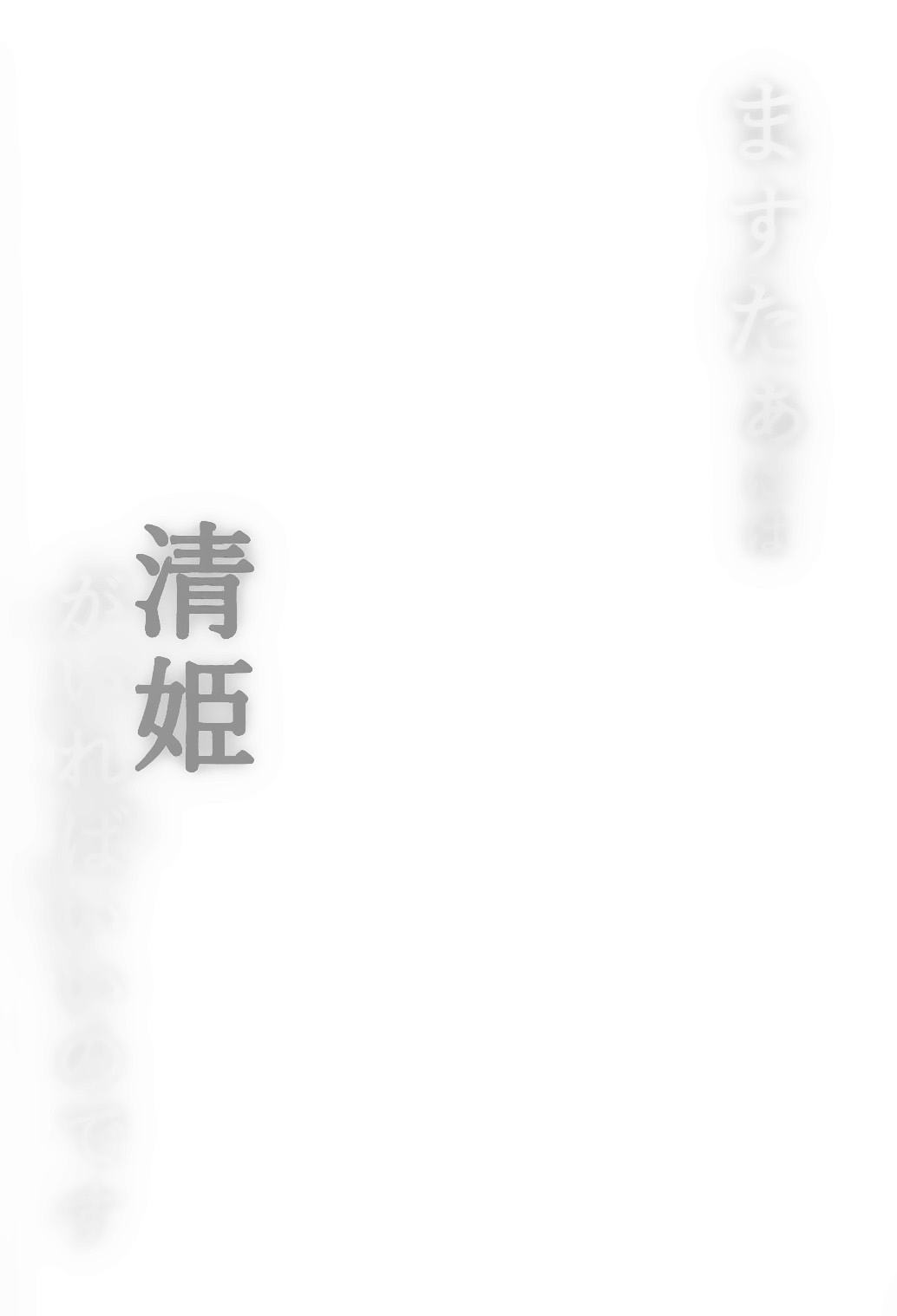 (C93) [Milkshake Work (Milkshake)] Master ni wa Kiyohime ga Ireba Ii no desu | 마스터에게는 키요 히메 가 있으면 되는 거에요 (Fate/Grand Order) [Korean] [Team Owner] (C93) [ミルクセーキ工房 (ミルクセーキ)] ますたぁには清姫がいればいいのです (Fate/Grand Order) [韓国翻訳]