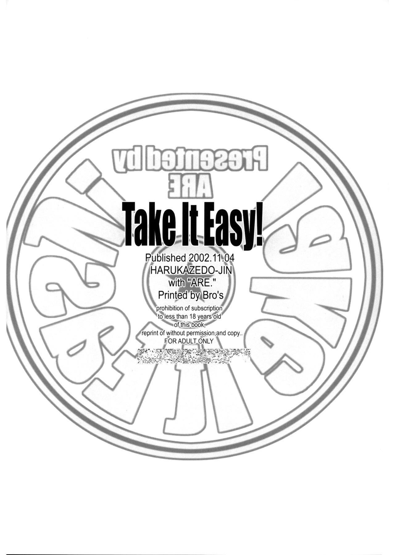 [ARE. (Harukaze do-jin)] Take it Easy! (Utawarerumono) [English] [EHCOVE] [あれ。 (うたわれるもの)] Take it Easy! (うたわれるもの) [英訳]
