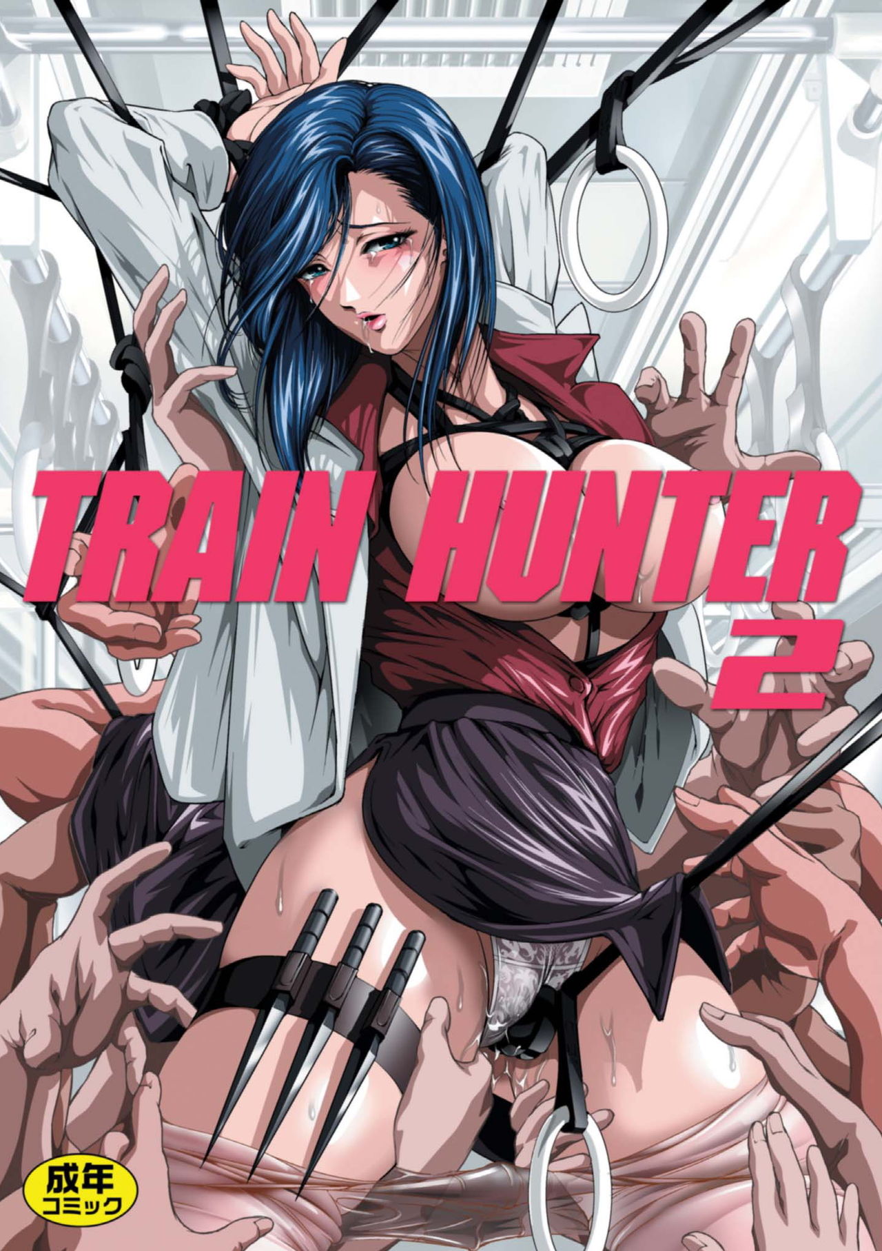 [Akiyama Production (Mikazuki Shiko)] Train Hunter 2 (City Hunter) [French] [O-S] [アキヤマ興業 (三日月四幸)] Train Hunter 2 (シティハンター) [フランス翻訳]