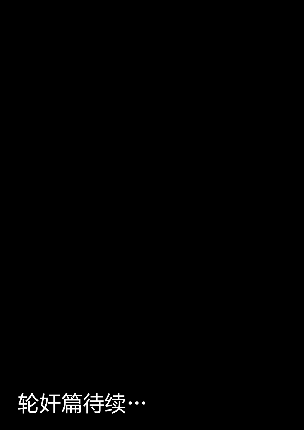 [mon-petit (Mon-petit)] Natsu ga Owaru made Anal Hen [Chinese] [佳奈助汉化组] [Digital] [mon-petit (もんぷち)] 夏が終わるまで アナル編 [中国翻訳] [DL版]