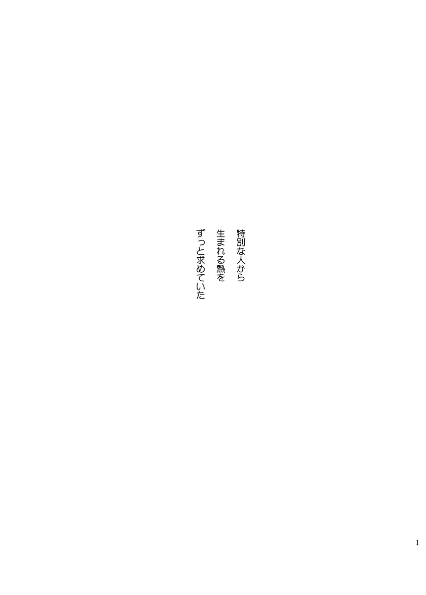 (Love Collection 2018 in Summer) [R*C (Sakurau)] Zettai Reido (Collar x Malice) [Sample] (ラヴ♥コレクション2018 in Summer) [R*C (さくら卯)] 絶対零度 (Collar×Malice) [見本]