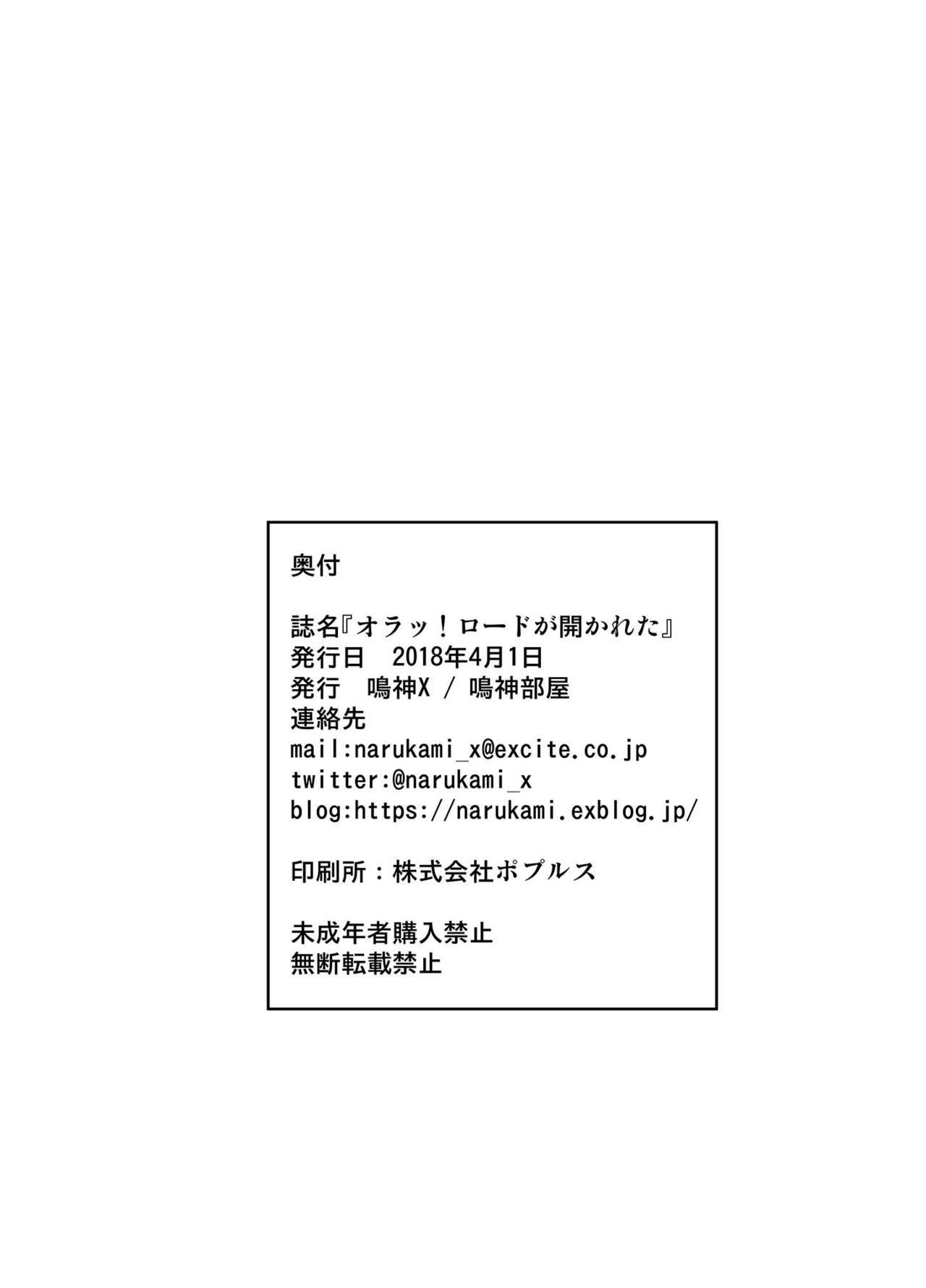 [Narukami Beya (Narukami X)] Ora! Road ga Hirakareta (Senki Zesshou Symphogear) [Digital] [鳴神部屋 (鳴神X)] オラッ!ロードが開かれた (戦姫絶唱シンフォギア) [DL版]