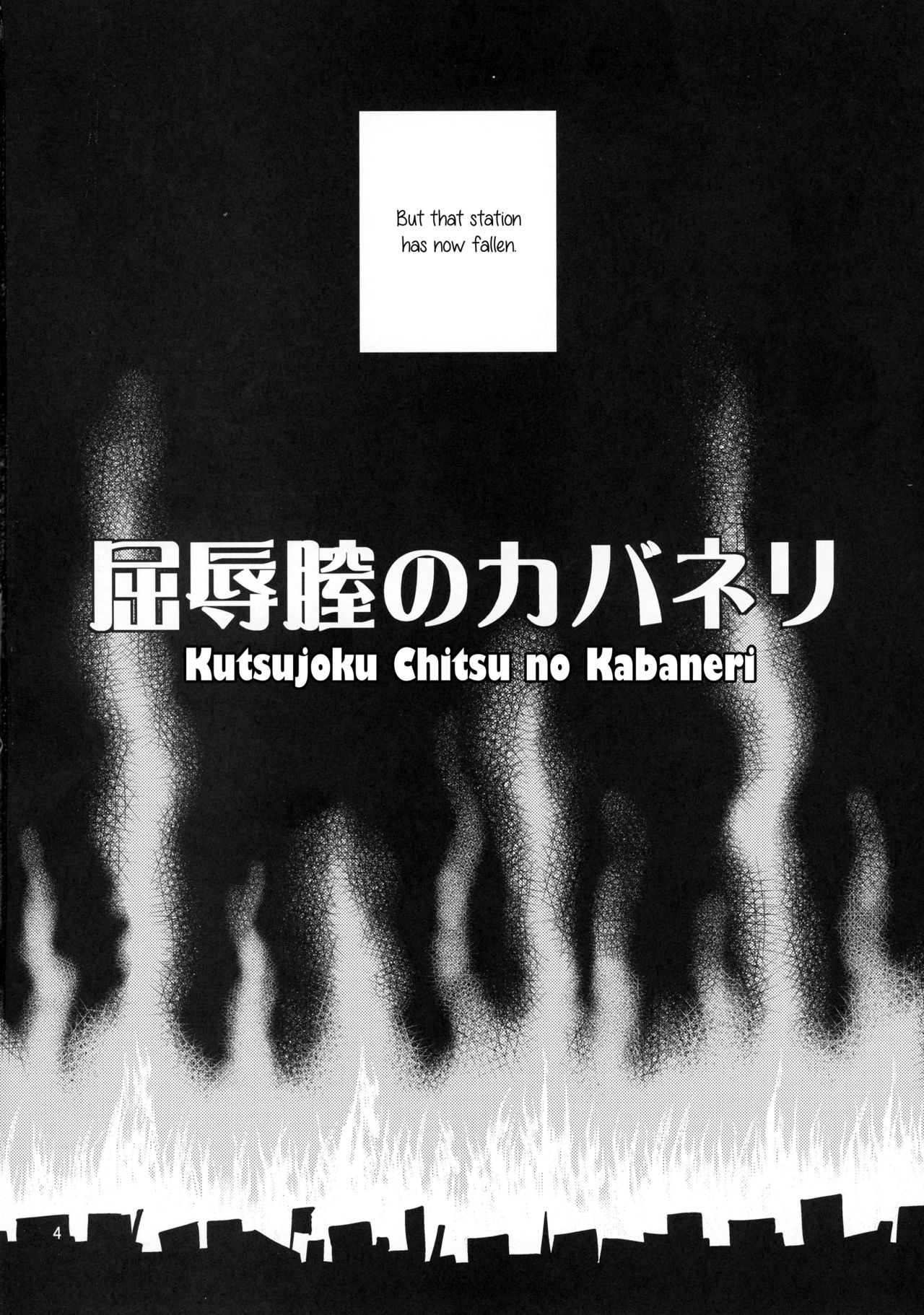 (C90) [Popochichi (Yahiro Pochi)] Kutsujoku Chitsu no Kabaneri (Koutetsujou no Kabaneri) [English] (C90) [ぽぽちち (八尋ぽち)] 屈辱膣のカバネリ (甲鉄城のカバネリ) [英訳]