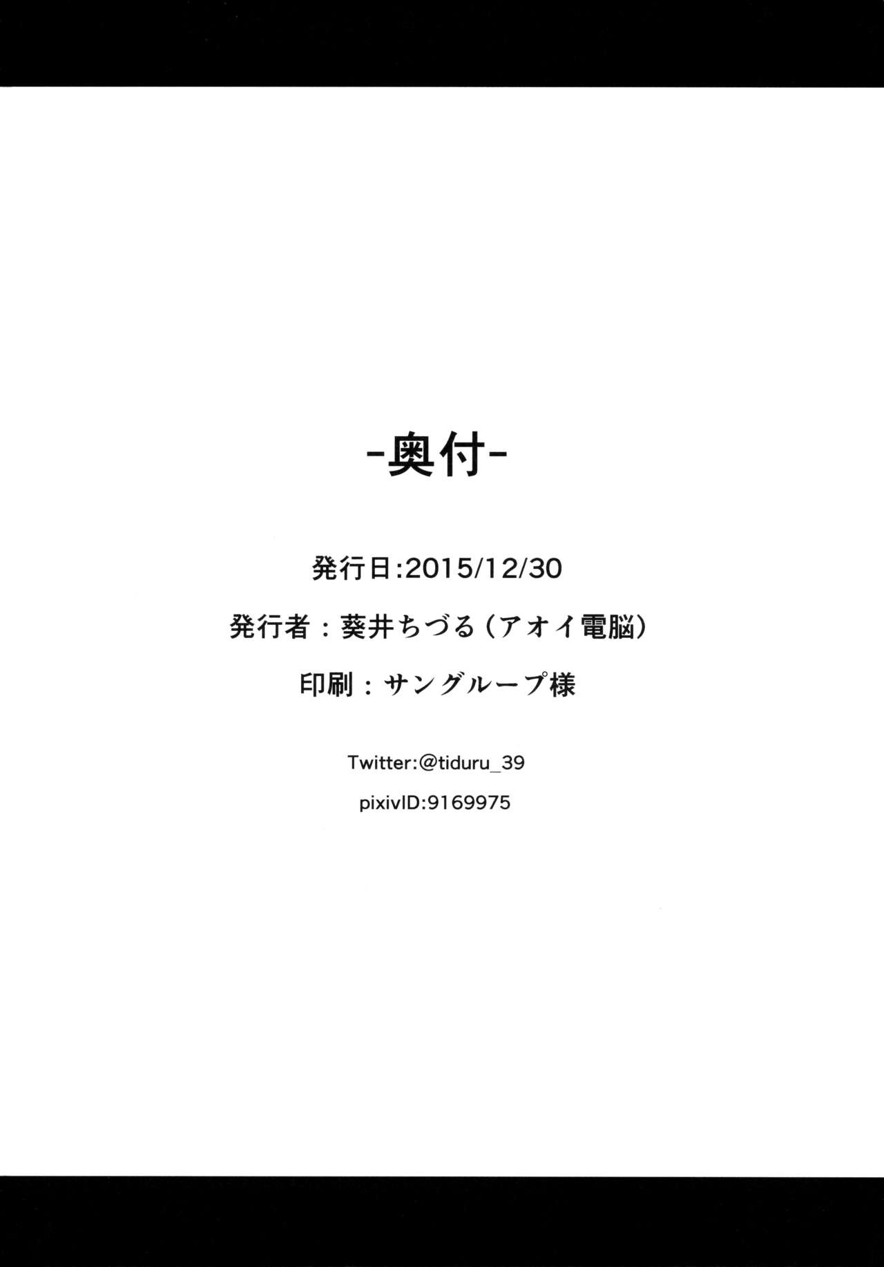 (C89) [Aoi Dennou (Aoi Tiduru)] Hamakaze Biyori (Kantai Collection -KanColle-) [RUS] (C89) [アオイ電脳 (葵井ちづる)] はまかぜびより (艦隊これくしょん -艦これ-) [ロシア翻訳]