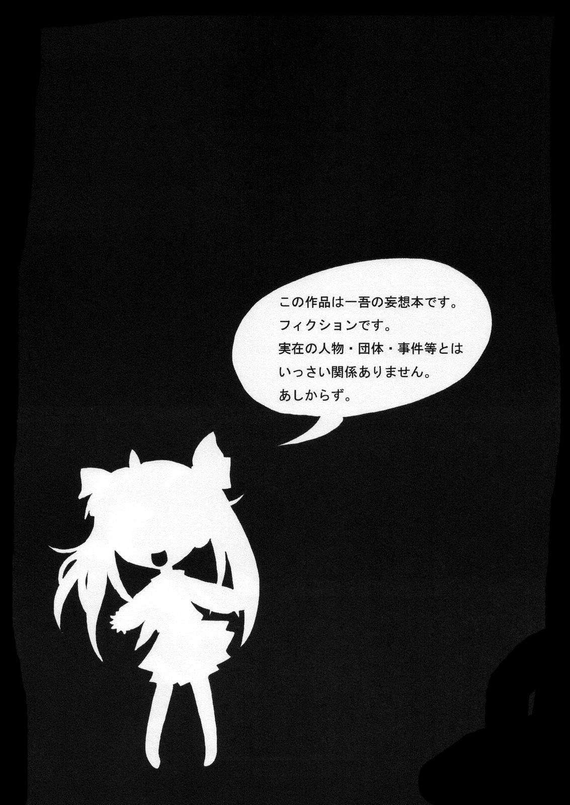 [Kuraudo. (Ichigo)] KAGA MOE (Lucky Star) [Spanish] [Biblioteca Hentai] [くらうど。 (一吾)] かが☆もえ (らき☆すた) [スペイン翻訳]