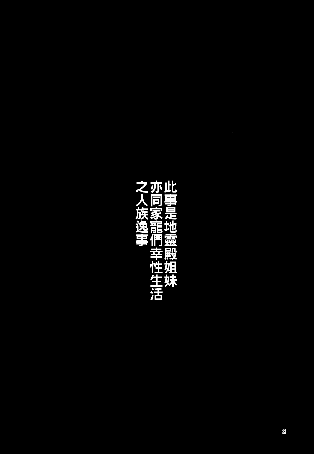 (C93) [Midorineko (Midori)] Komeiji Schedule AM (Touhou Project) [Chinese] [oo君個人漢化] (C93) [みどりねこ (みどり)] コメイジスケジュール AM (東方Project) [中国翻訳]