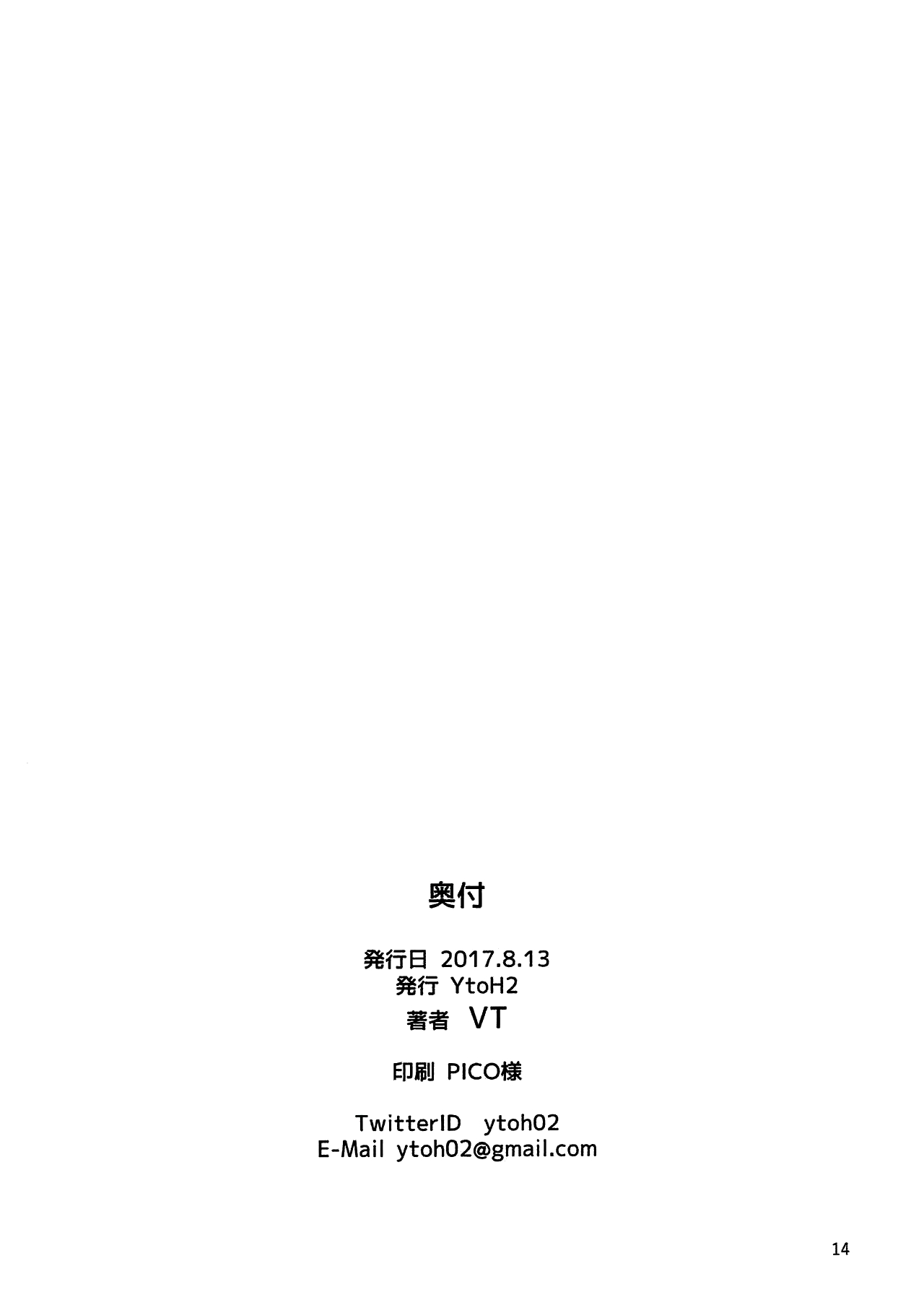 (C92) [YtoH2 (VT)] Master no Oshigoto. Rider Hen | A Master's Job - Chapter Rider (Fate/Grand Order) [English] [EHCOVE] (C92) [YtoH2 (VT)] マスターのお仕事。ライダー編 (Fate/Grand Order) [英訳]