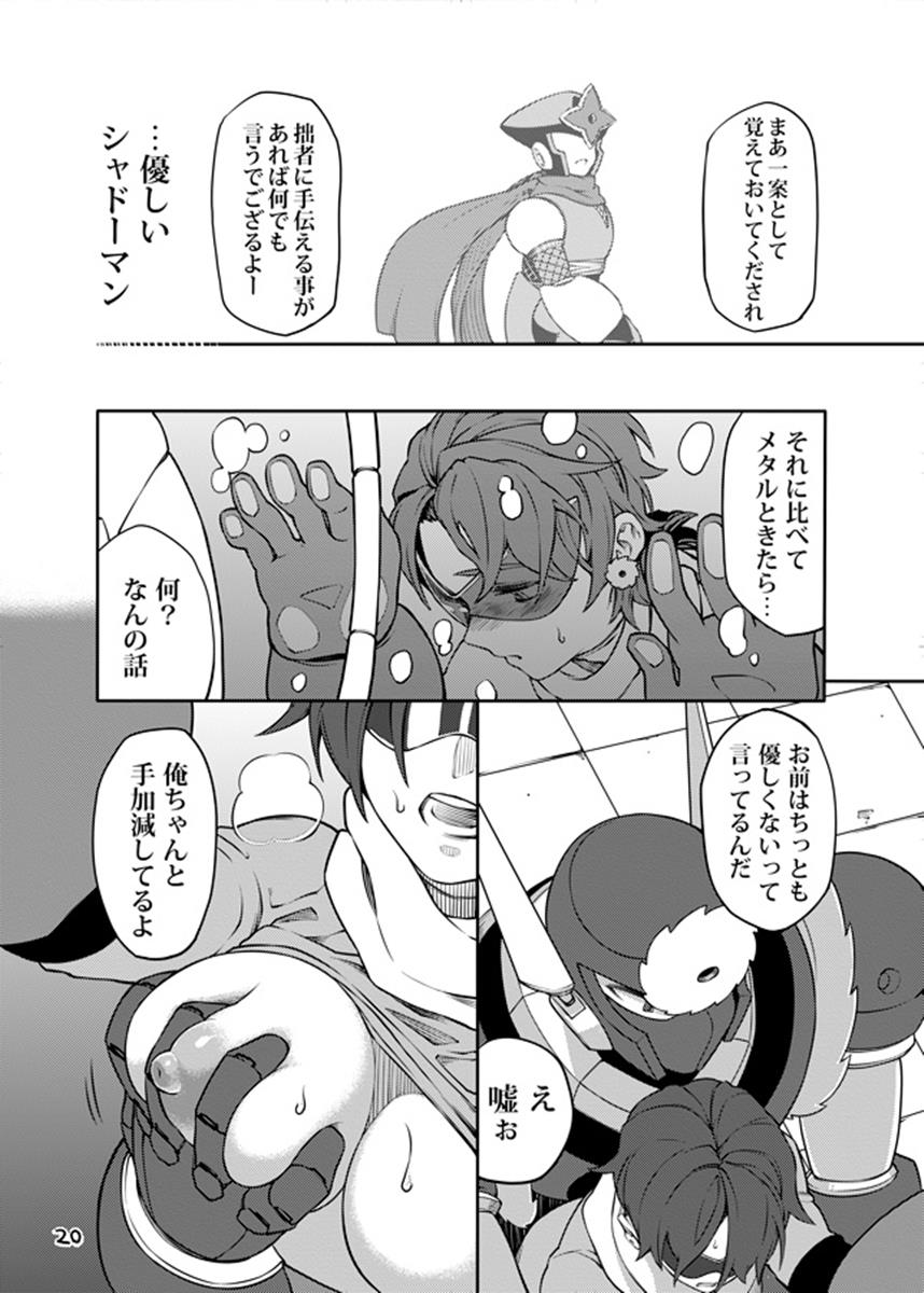 [RETRO RED (Zakiko)] Douki Fujun + Saitai (Megaman) [Digital] [RETRO RED (ザキコ)] 動機不純 + 臍帯 (ロックマン) [DL版]