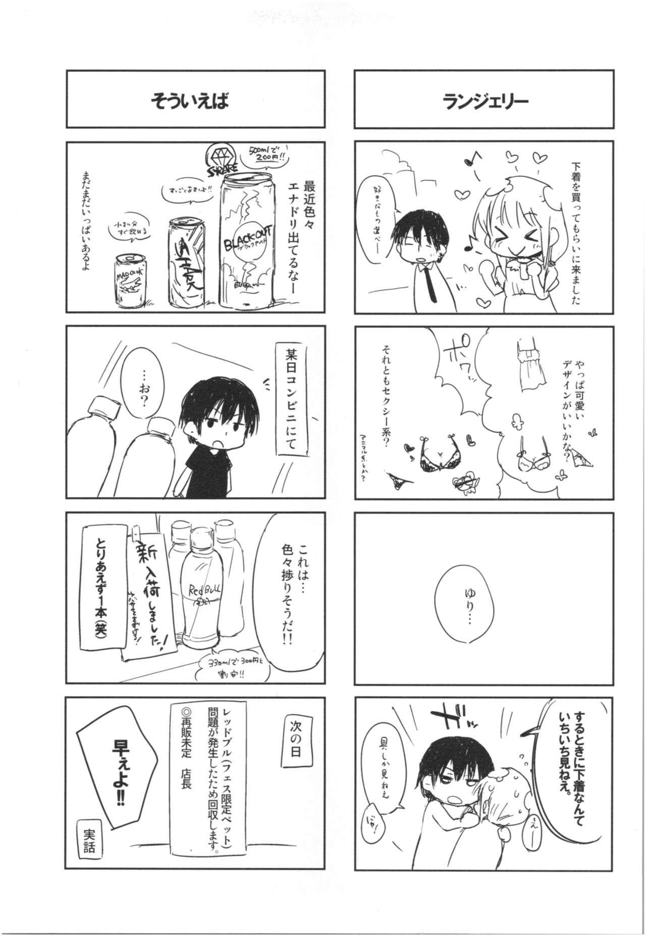 (COMITIA106) [DROP DEAD!! (Minase Syu)] Mizu to Mitsu to, Shoujo no Nioi。Act.3 Perfect review 3 (コミティア106) [DROP DEAD!! (水瀬修)] 水と蜜と、少女の匂い。Act.3 Perfect review 3
