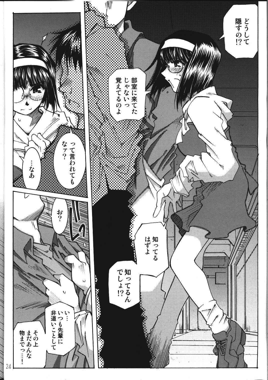 [RPG COMPANY2] Silent Bell infection (Ah! Megami-sama/Ah! My Goddess) [RPGカンパニー2] Silent Bell infection (ああっ女神さまっ)