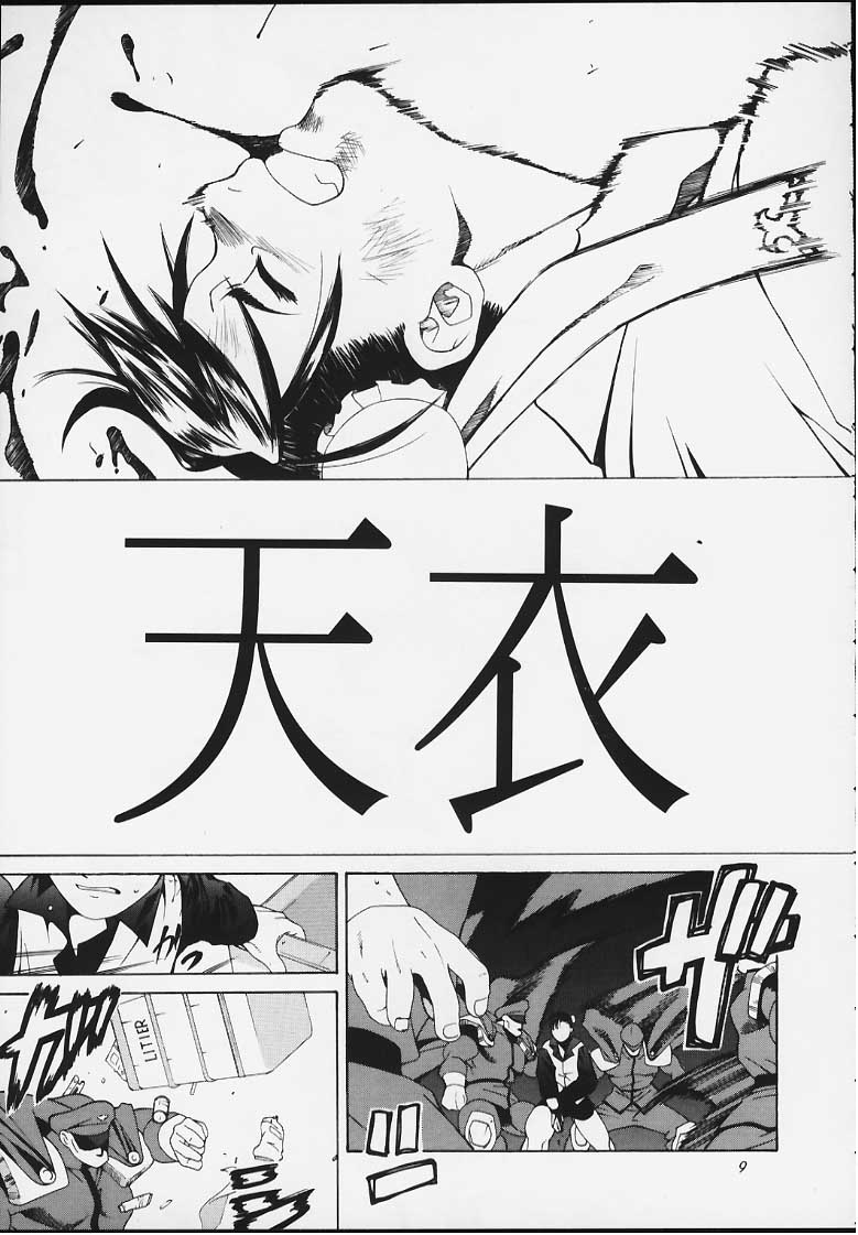 [Kouchaya] Tenimuhou 4 (Street Fighter) [紅茶屋] 天衣無縫4 (ストリートファイター)