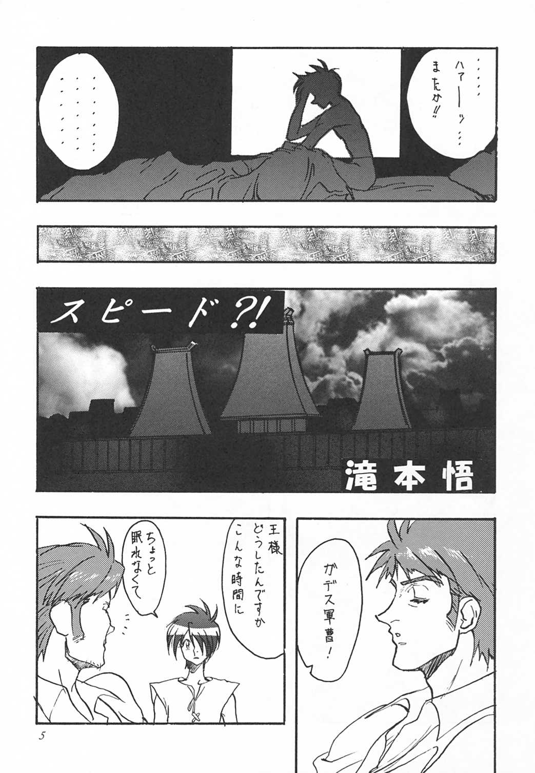 (C50) [STUDIO CLAIM (Takimoto Satoru)] AREA CODE III (Vision of Escaflowne, Detective Conan) [STUDIO CLAIM (滝本悟)] AREA CODE III (天空のエスカフローネ , 名探偵コナン)