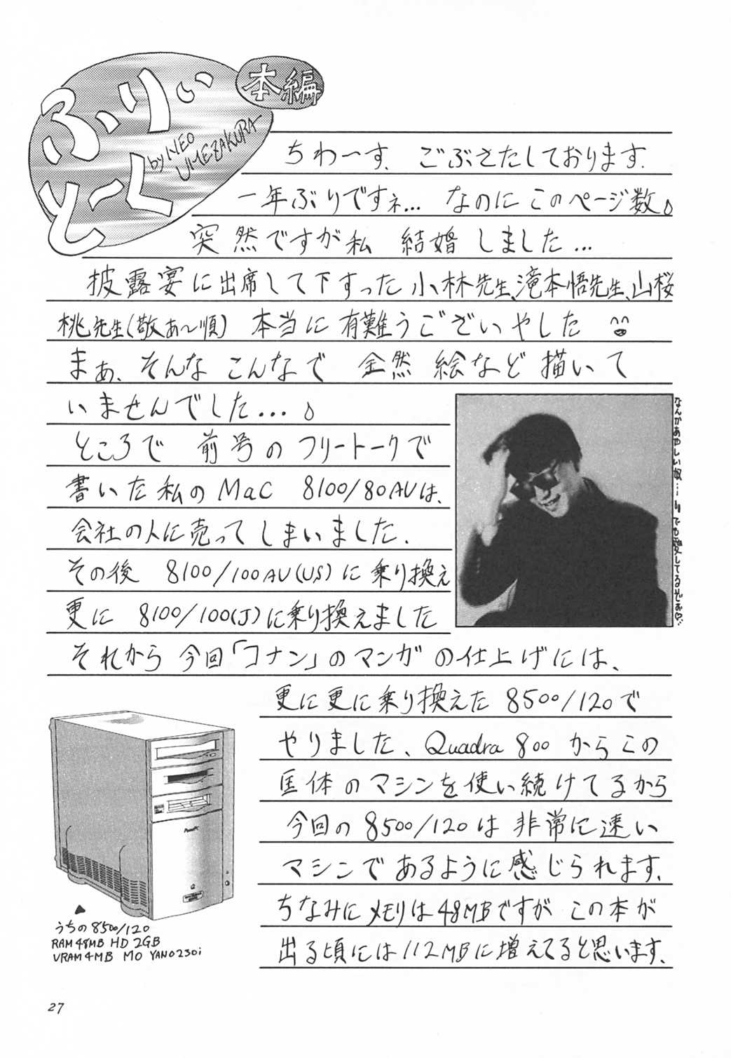 (C50) [STUDIO CLAIM (Takimoto Satoru)] AREA CODE III (Vision of Escaflowne, Detective Conan) [STUDIO CLAIM (滝本悟)] AREA CODE III (天空のエスカフローネ , 名探偵コナン)