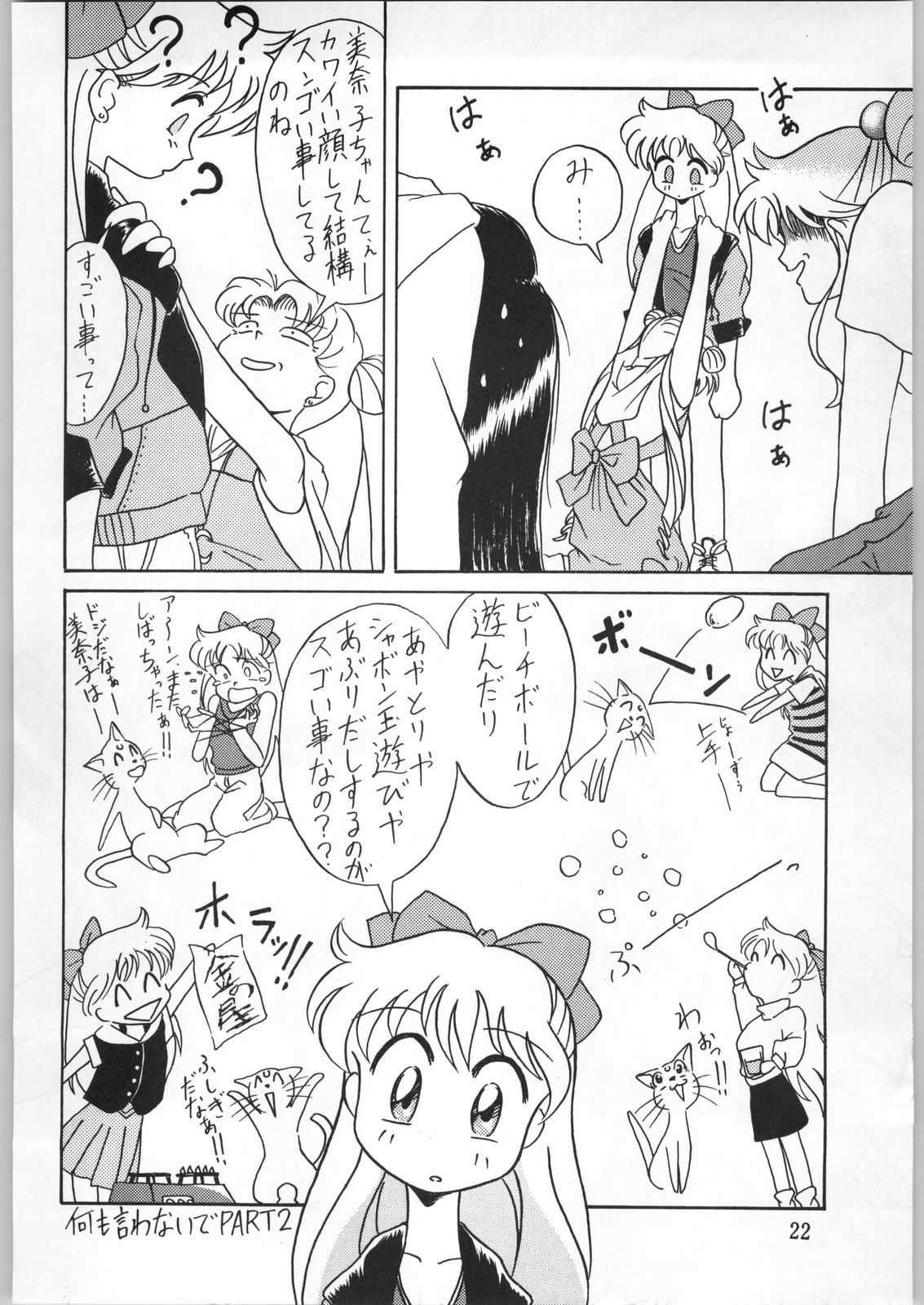 Seifuku Musume Musume School Girls (Sailor Moon) 