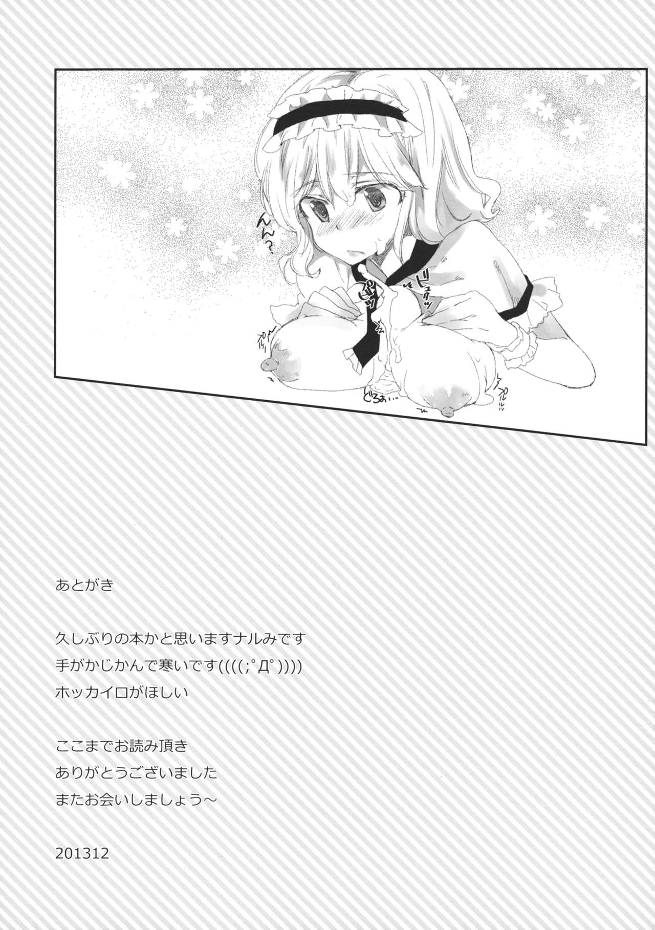 (C85) [Uminari (Narumi)] Inran Alice (Touhou Project) [Chinese] [好想玩梗汉化组] (C85) [ウミナリ (ナルみ)] いんらんアリス (東方Project) [中国翻訳]