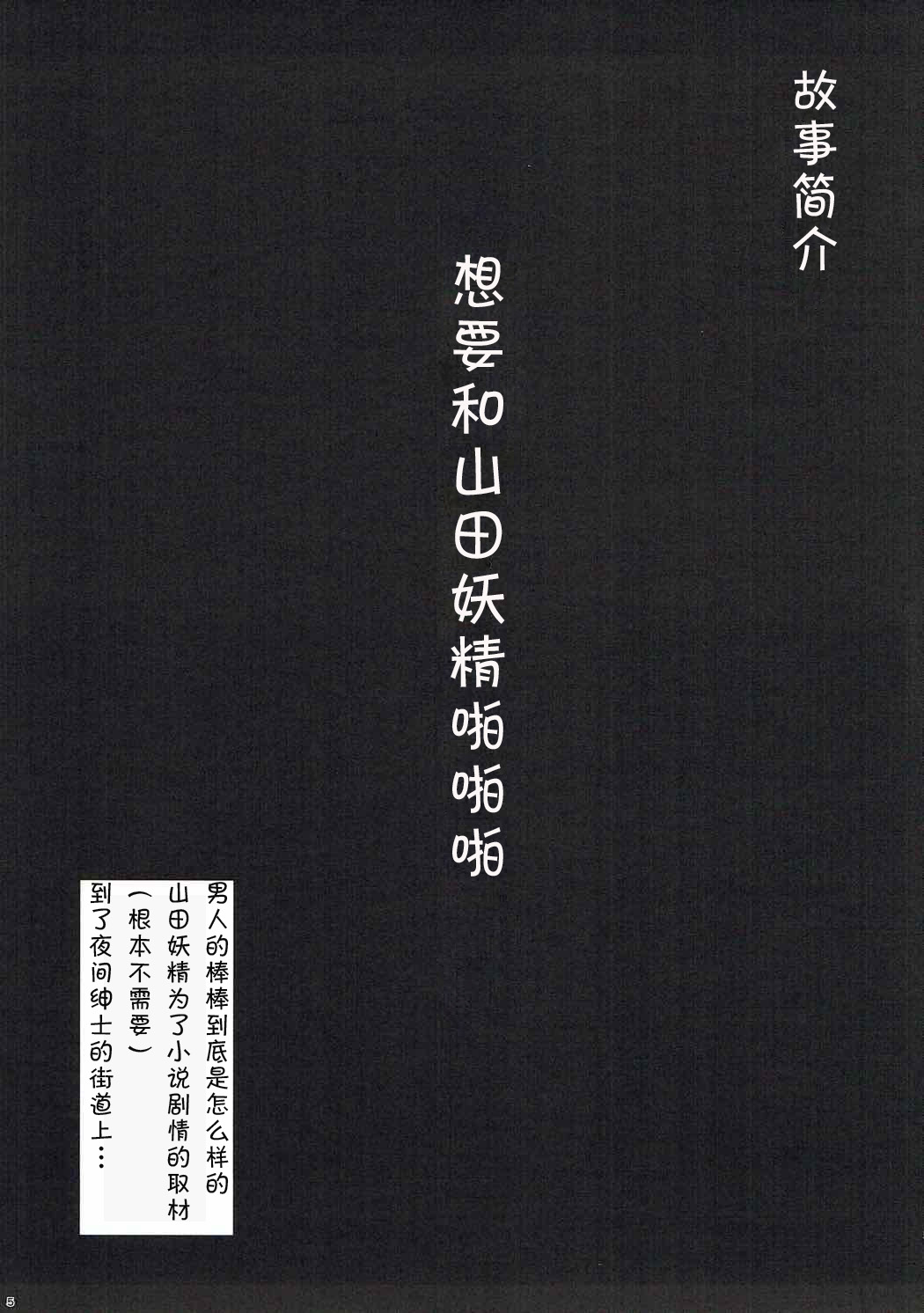 (C92) [Yuuki Nyuugyou (Yuuki Shin)] ELOF (Eromanga Sensei) [Chinese] [白姬汉化组] (C92) [ユーキ乳業 (悠木しん)] ELOF (エロマンガ先生) [中国翻訳]