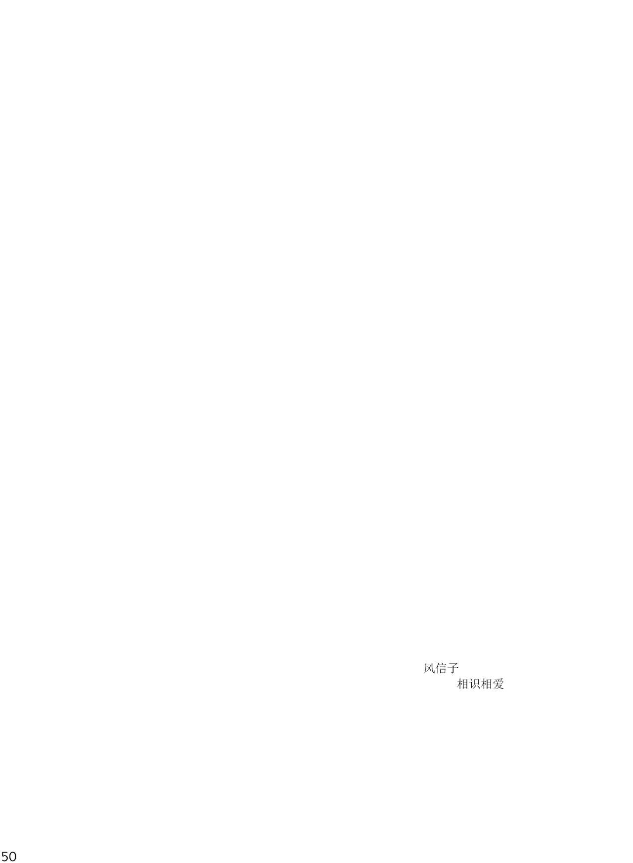 [THERMOSTAT (Neji)] Hyacinth wa Aishiau [Chinese] [加帕里汉化组] [Digital] [THERMOSTAT (寝路)] ハイアシンスは藍し逢う [中国翻訳] [DL版]
