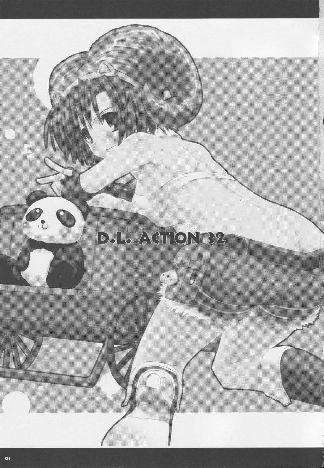 [Digital Lover]D.L.Action 32 
