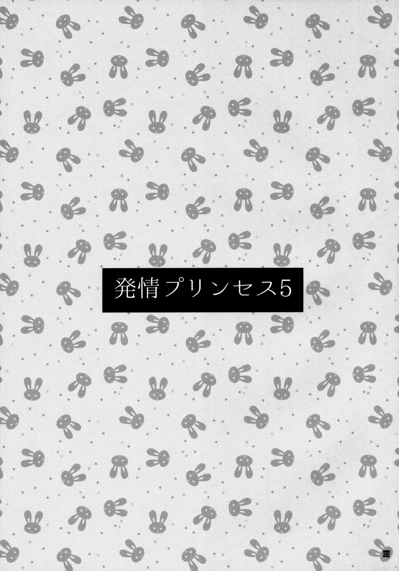 (C86) [KONOHA (Hotei Kazuha)] Hatsujou Princess 5 (THE iDOLM@STER) [Chinese] [脸肿汉化组] (C86) [このは (保汀一葉)] 発情プリンセス 5 (アイドルマスター) [中国翻訳]