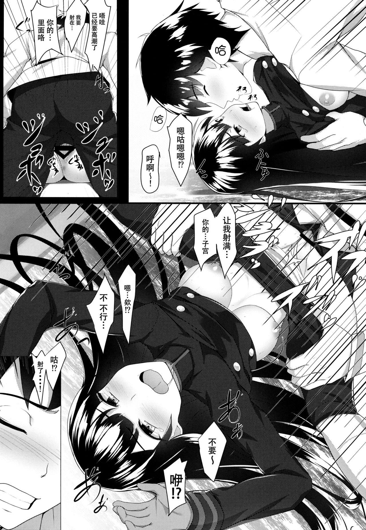 (COMIC1☆13) [Seven Deadly Sins (homu)] Boku no Nobbu ni Daikoufun!? (Fate/Grand Order) [Chinese] [脸肿汉化组] (COMIC1☆13) [Seven Deadly Sins (homu)] ぼくのノッブに大興奮!? (Fate/Grand Order) [中国翻訳]