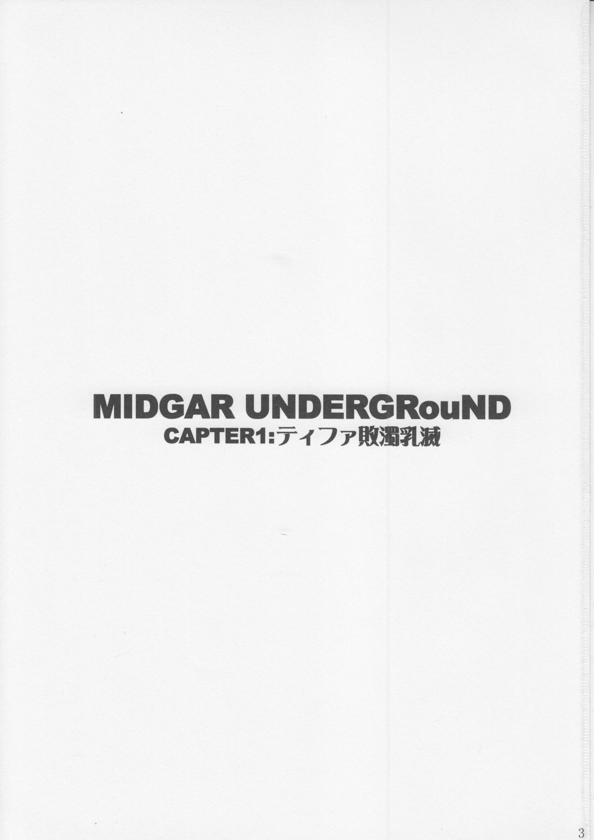[Abura Katabura] Midgar Underground Capter 1 Tifa (Final Fantasy VII) 
