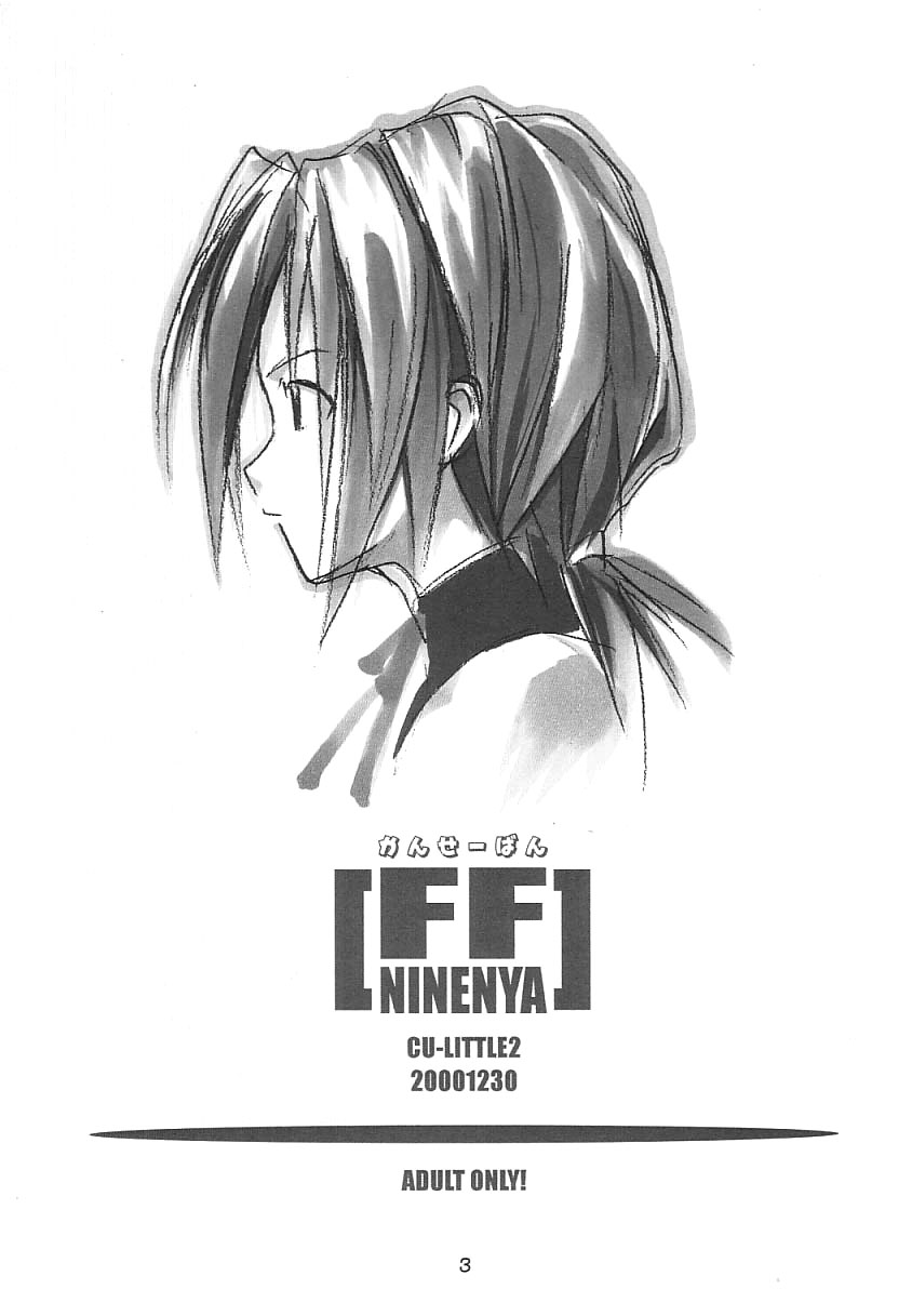 [Culittle]Nineya (english SAHA) (Final Fantasy IX) 
