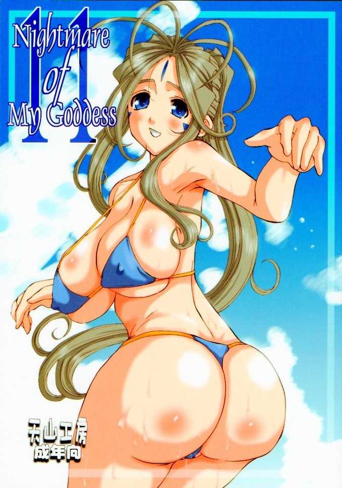 [Tenzan Factory] Nightmare of My Goddess vol.11 (Ah! Megami-sama/Ah! My Goddess) [天山工房] Nightmare of My Goddess vol.11 (ああっ女神さまっ)