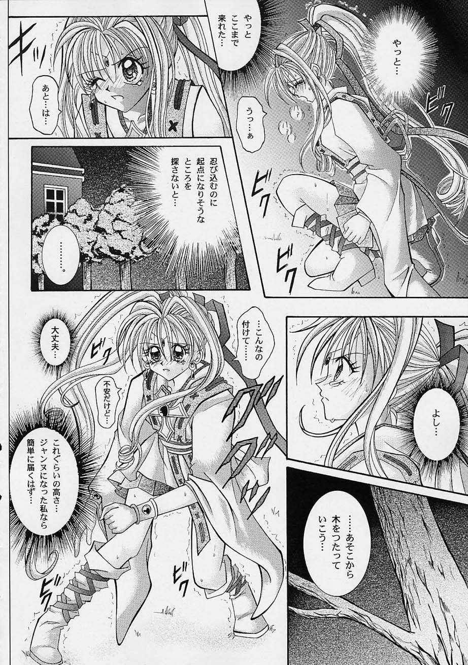 (C61) [Cyclone (Reisen Izumi)] ROGUE SPEAR (Kamikaze Kaitou Jeanne [Phantom-Thief Jeanne]) (C61) [サイクロン (冷泉和泉)] ROGUE SPEAR (神風怪盗ジャンヌ)