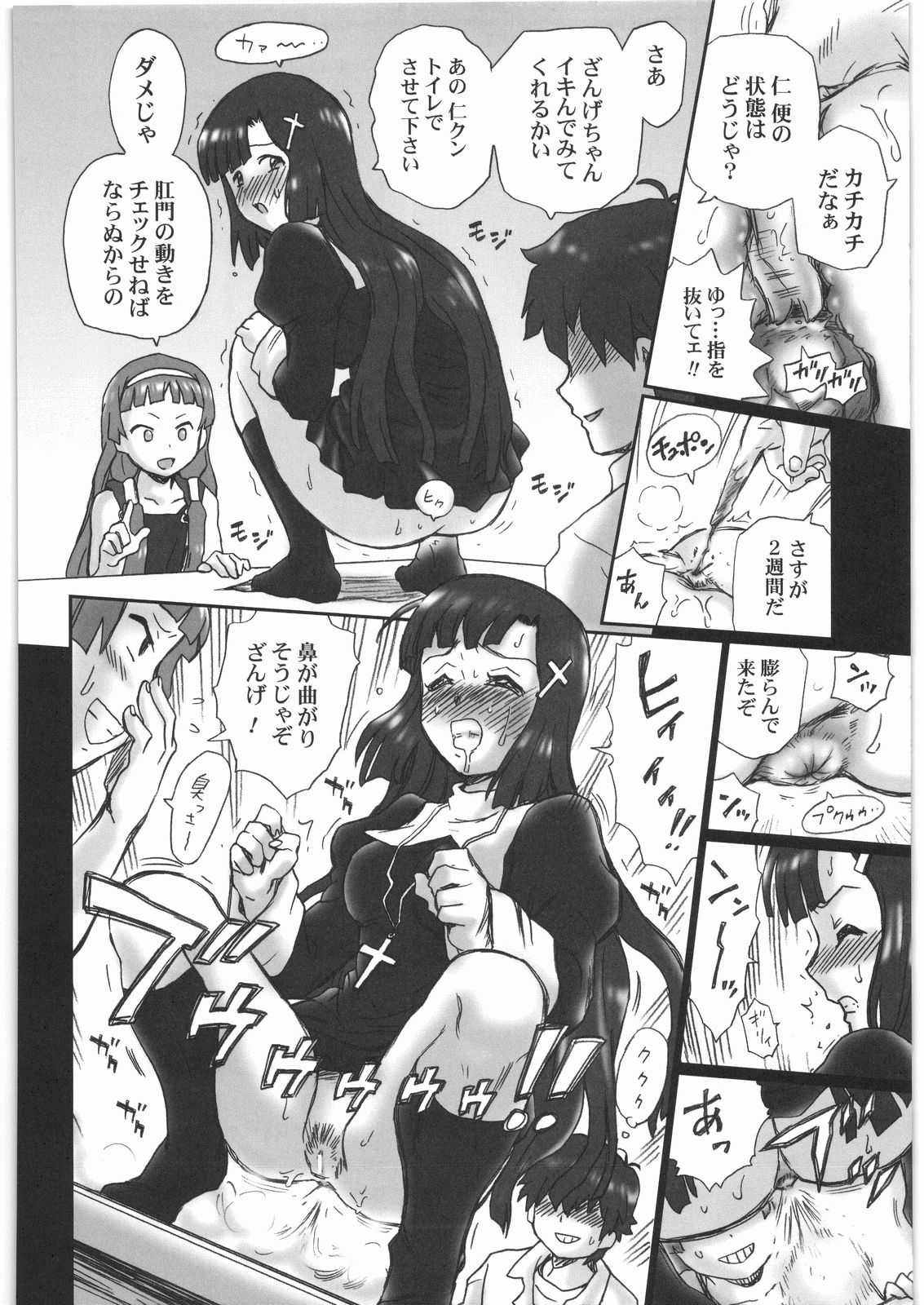 (SC42) [Rat Tail (Irie Yamazaki)] TAIL MAN KANNAGI BOOK (Kannagi) (SC42) [Rat Tail (Irie Yamazaki)] TAIL MAN KANNAGI BOOK (かんなぎ)