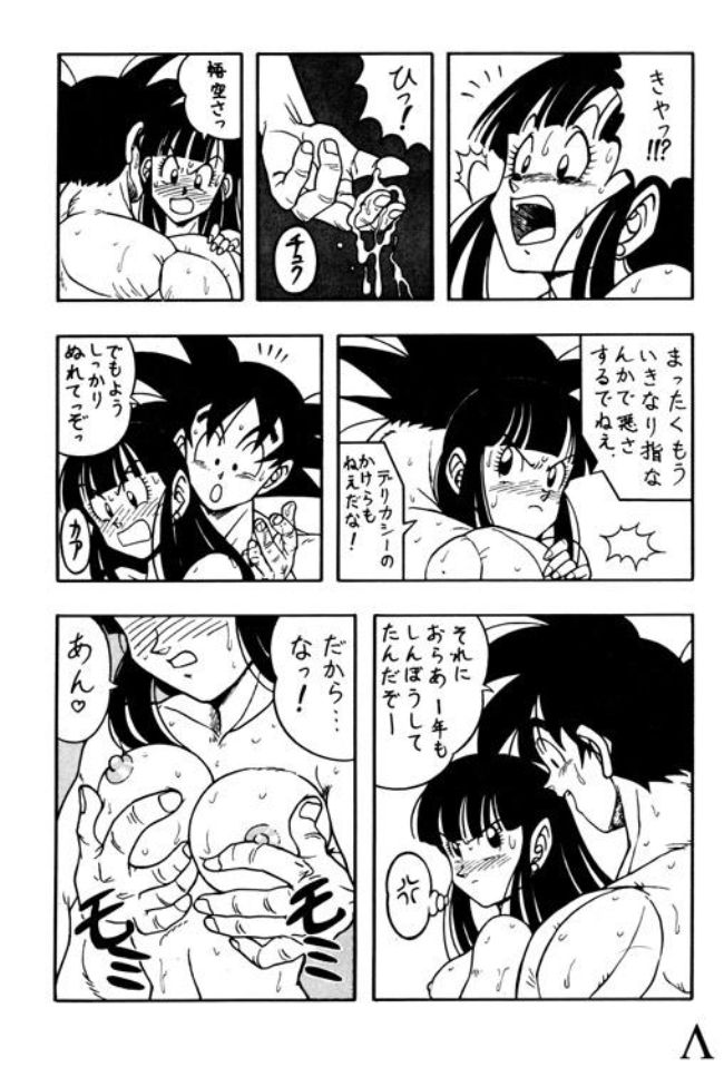 Dragon Ball - Go! Go! Videl! completed 