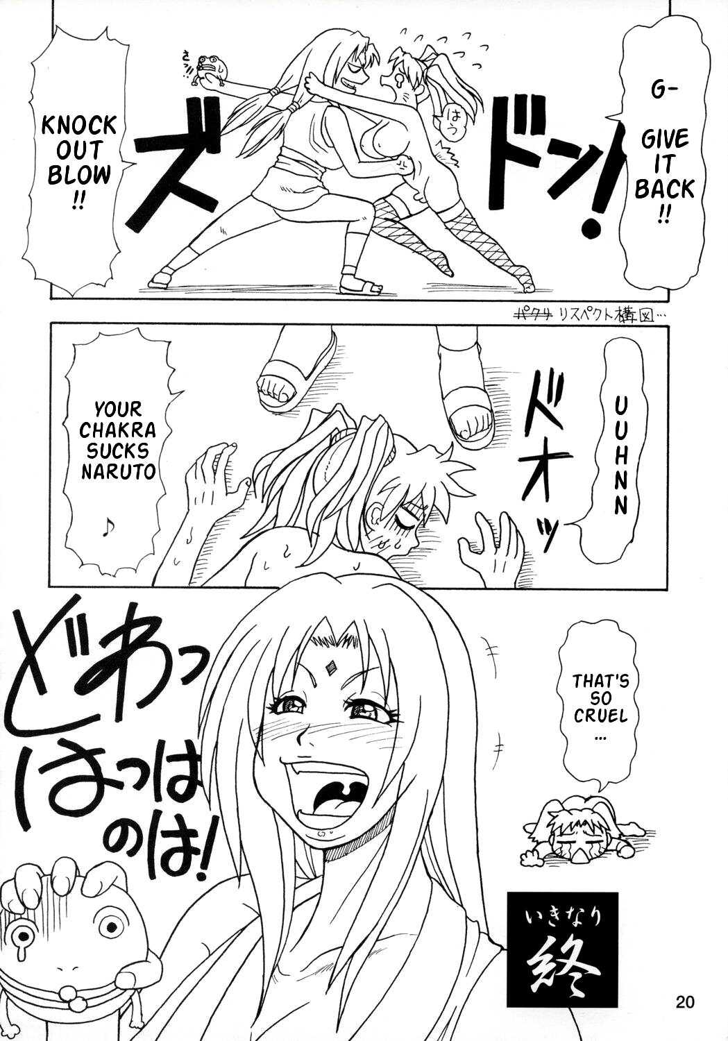 (C73) [Serious Graphics (Ice)] Kunoichi Style Max Speed (Naruto) [English] {Doujin-Moe} (C73) [シリアスグラフィックス (ICE)] Kunoichi Style Max Speed (ナルト) [英訳]