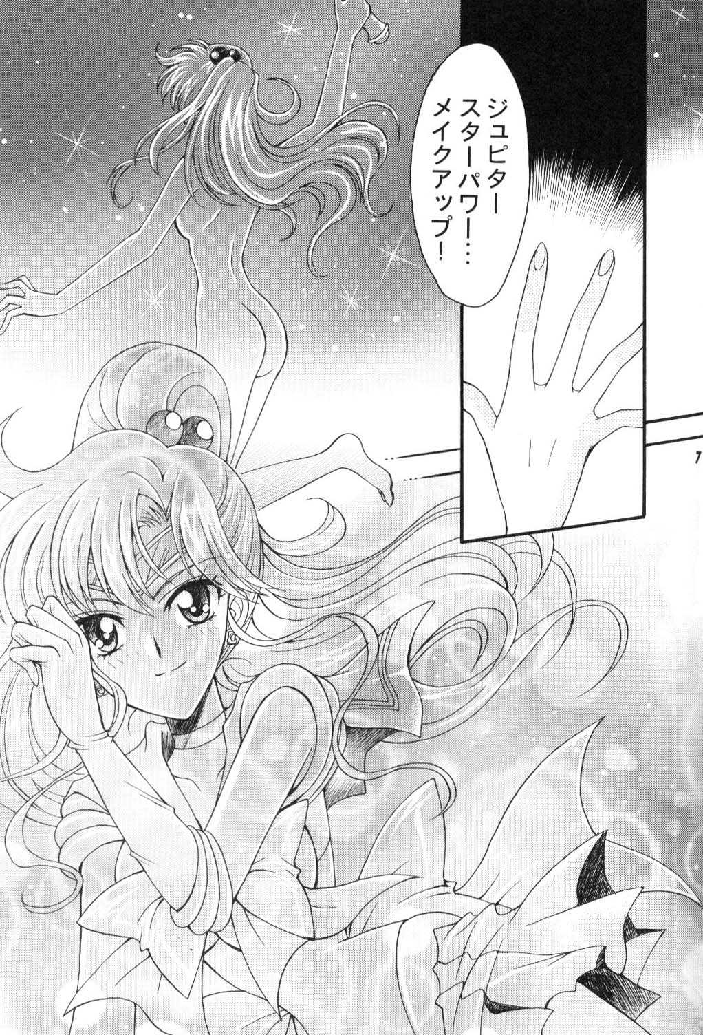 [Kotori Jimusho] Seiya No Daishou (Sailormoon) 