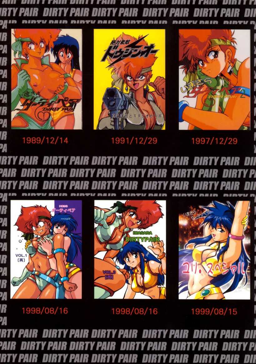 (Dirty Pair) Imasara Dirty Pair: Collection By Studio Katsudon [English Version by: J.T.Anonymous] 
