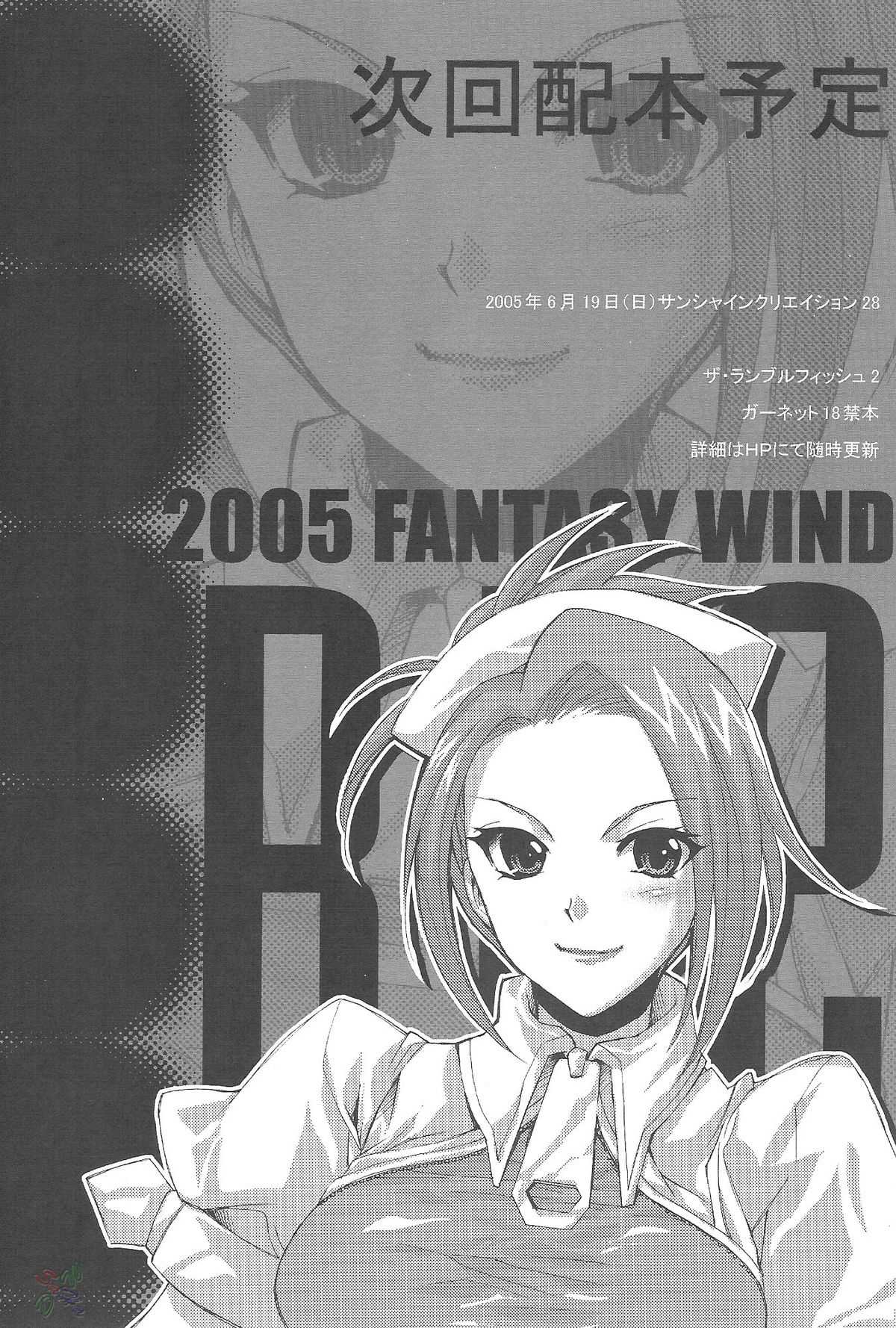 [FANTASY WIND] L-S (Kidou Senshi Gundam Seed Destiny) [English] [FANTASY WIND] L-S (機動戦士ガンダムSEED DESTINY)