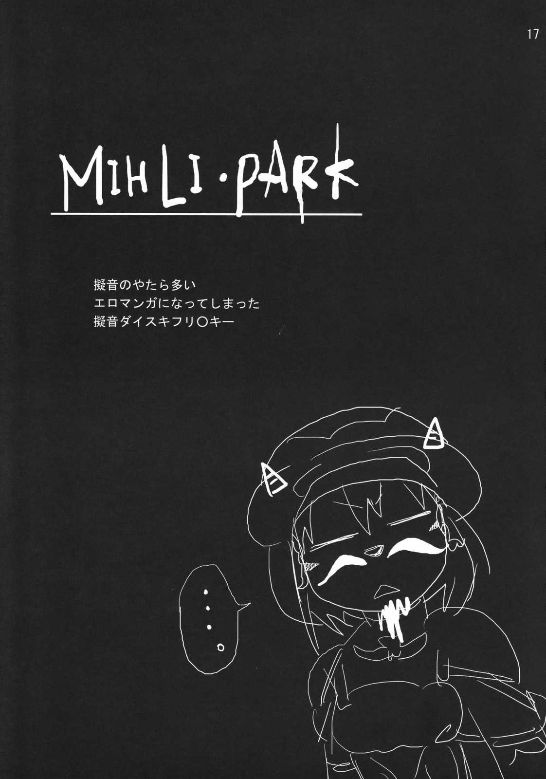 [Pink Venus] Mihli Park 1 (Final Fantasy XI) 