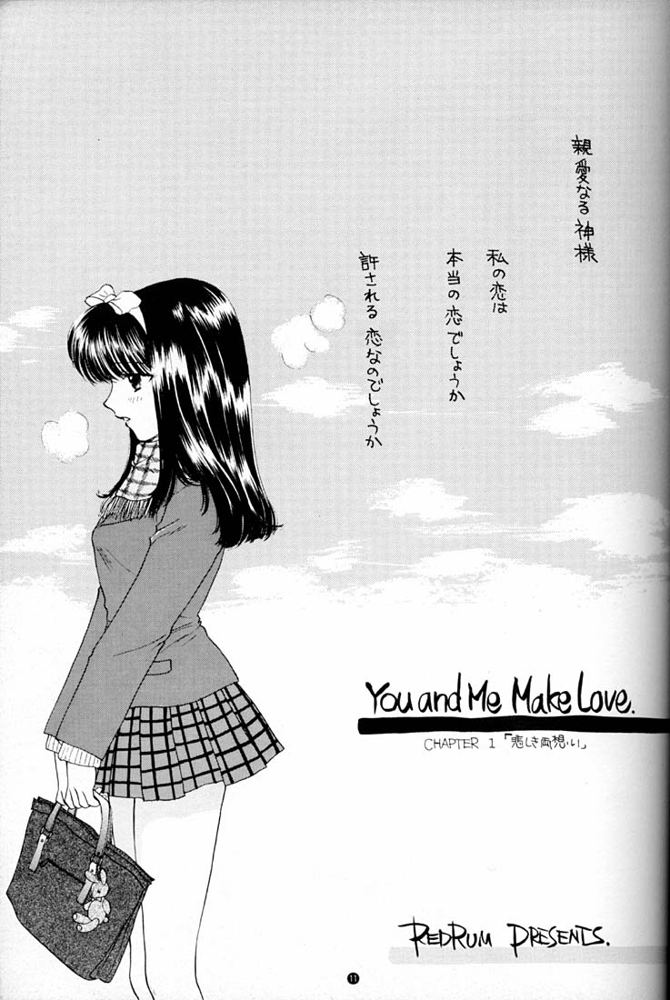 You And Me Make Love[Miray Ozaki] 