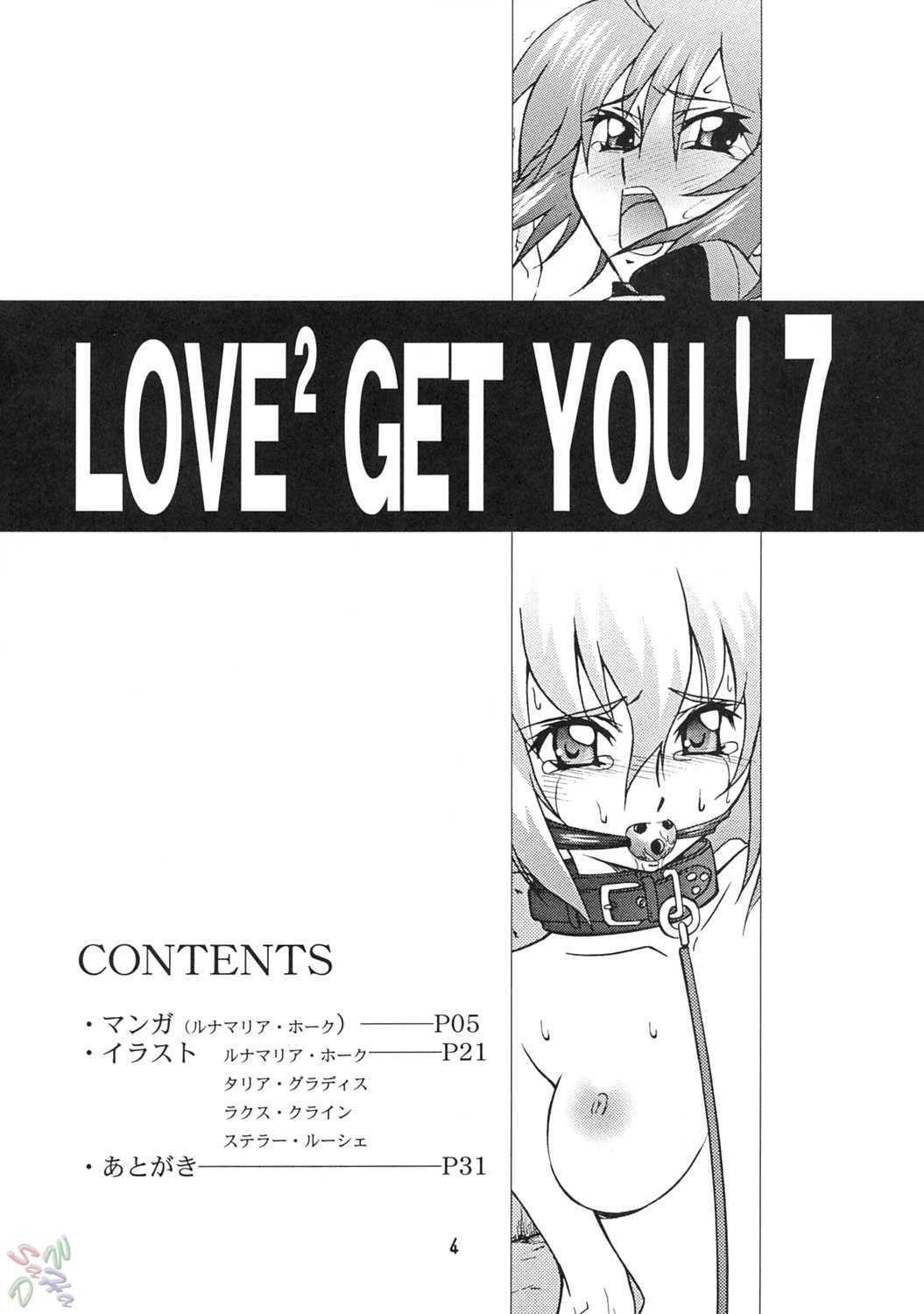 (C67) [GET YOU! (Hasegawa Atsuji)] LOVE LOVE GET YOU! 7 (Mobile Suit Gundam Seed Destiny) [English] [SaHa] (C67) [GET YOU! (長谷川敦史)] LOVE LOVE GET YOU! 7 (機動戦士ガンダムSEED DESTINY) [英訳] [SaHa]