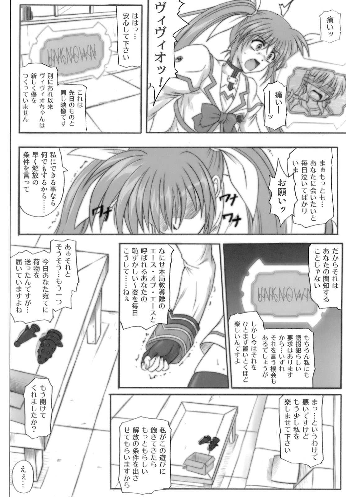 [CYCLONE] 840 -Color Classic Situation Note Extention- (nanoha) 