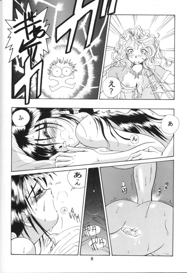 [TENNY-LE-TAI] Aa!! Megami-sama ni Taiho Sarechauzo!! [テニーレ隊] ああ!!女神さまに逮捕されちゃうぞ!!