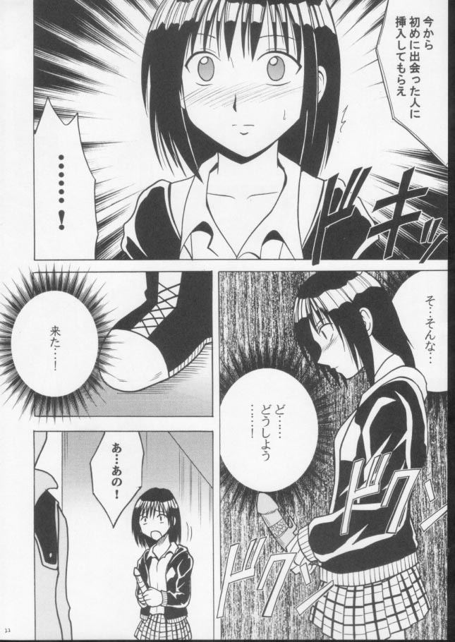 [Crimson Comics] Gokurakuchou 3 ( Black Cat ) 