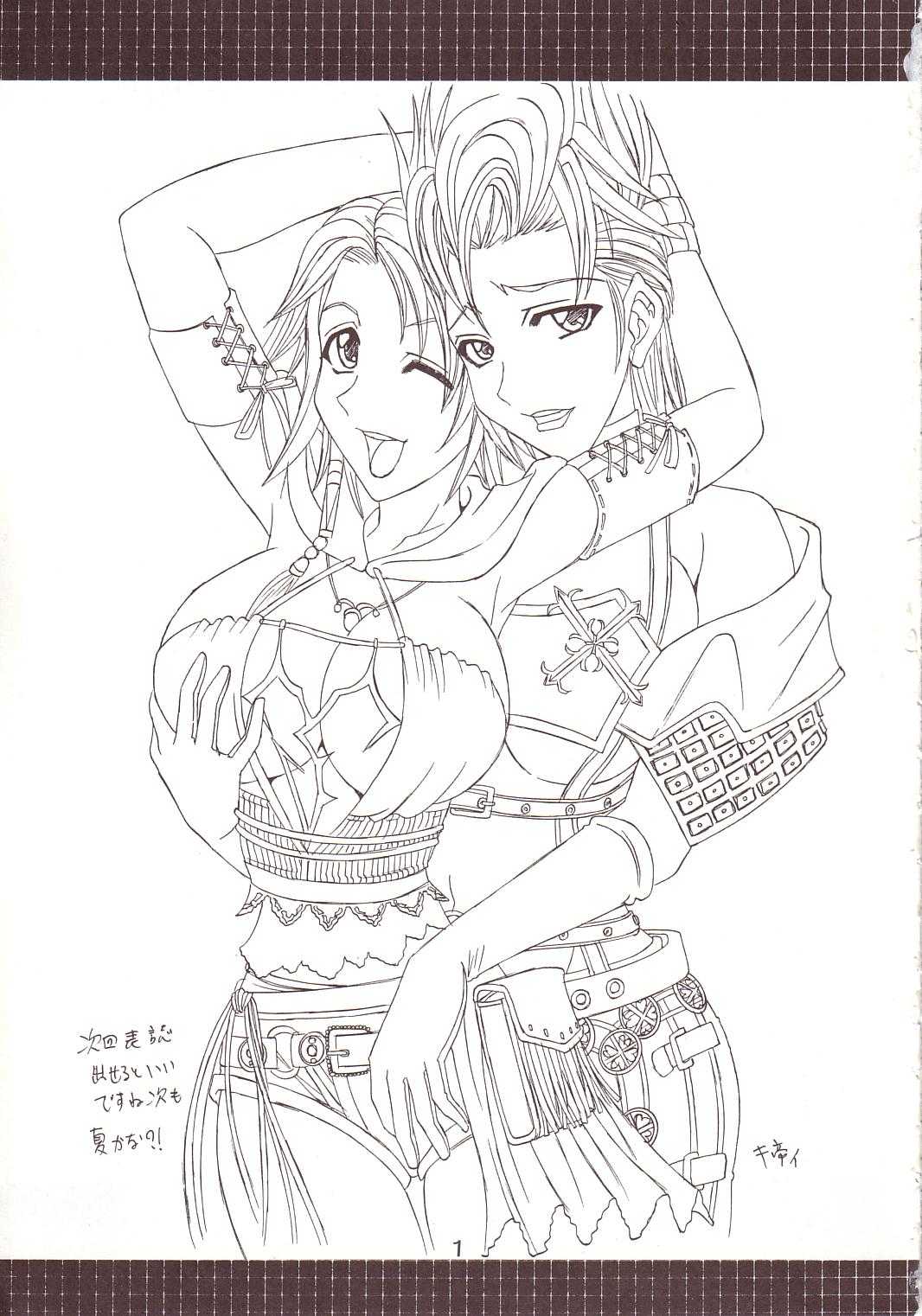 [St. Rio] Yuna A La Mode 08 (Final Fantasy 10-2) 