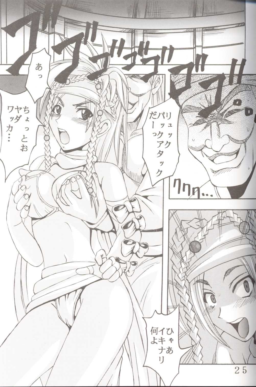 [St. Rio] Yuna A La Mode 06 (Final Fantasy 10-2) 