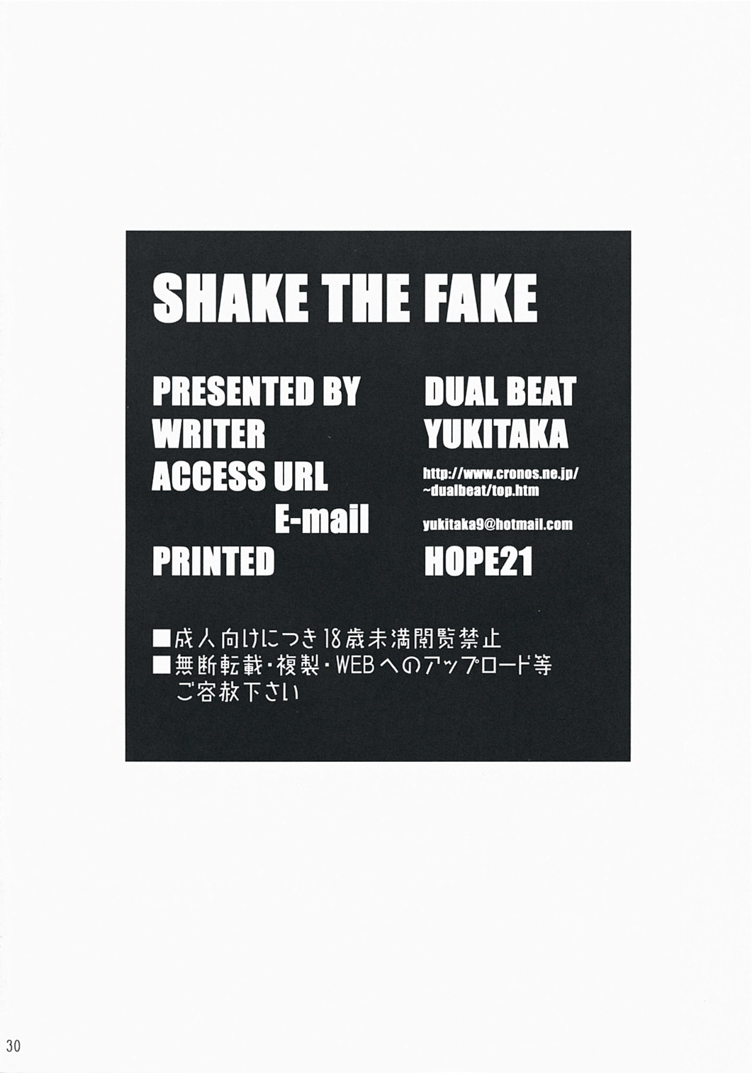 [DUALBEAT] SHAKE THE FAKE (KOF){masterbloodfer} 
