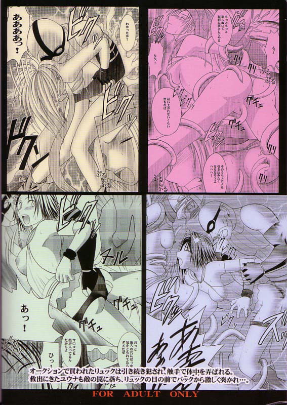 [Crimson Comics] Yuna Rikku Double Hard ユウナリュックダブルハード