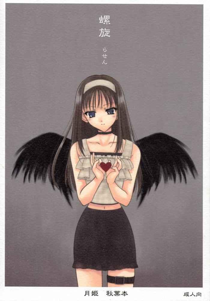 Black Winged Akiha 
