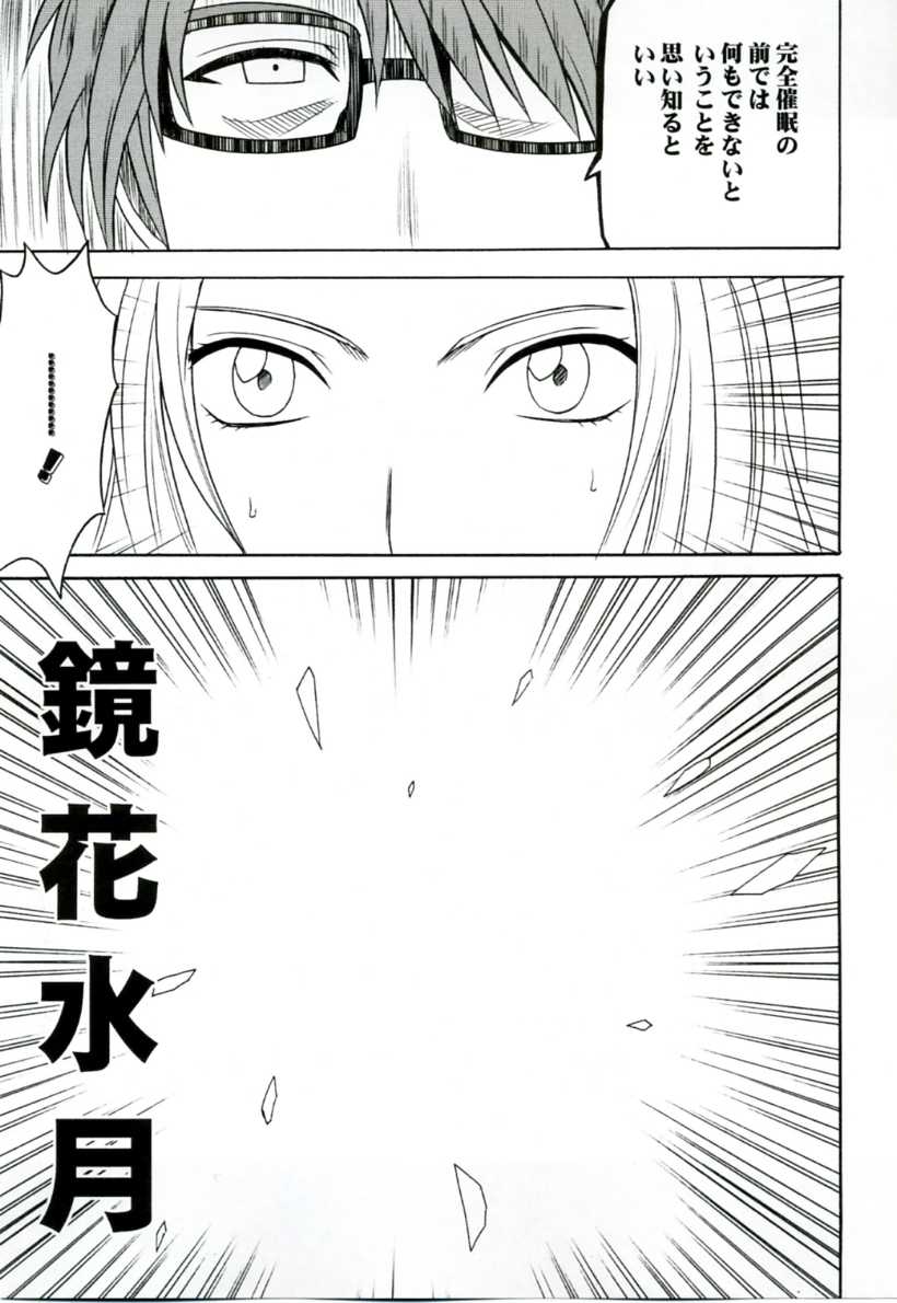 [Crimson Comics (Carmine)] Tairin no Hana (Bleach) [クリムゾンコミックス(カーマイン)] 大輪の華 (ブリーチ)