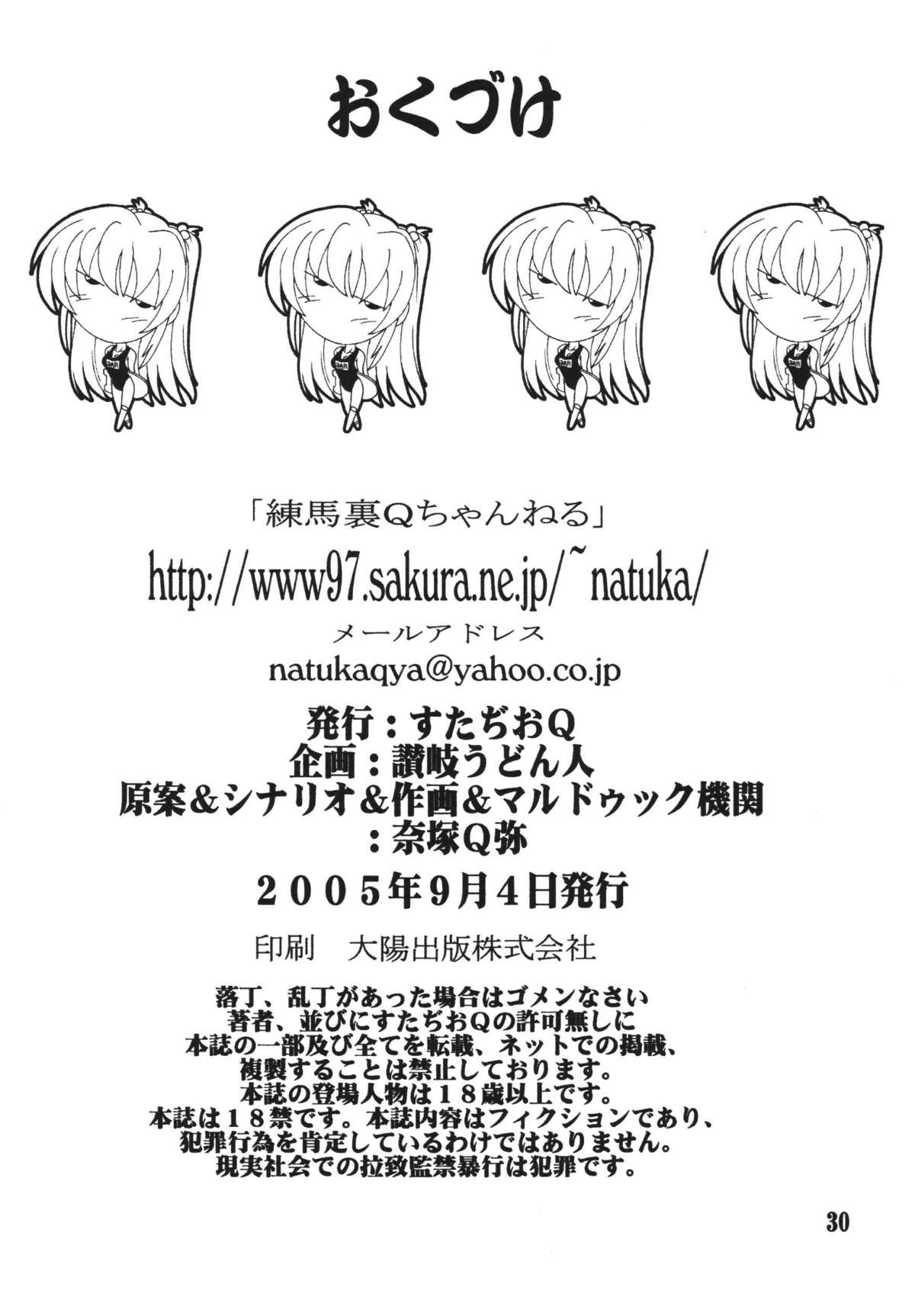 [Studio Q (Natsuka Q-Ya)] ASUKA! (Neon Genesis Evangelion) [すたぢおQ (奈塚Q弥)] ASUKA! (新世紀エヴァンゲリオン)