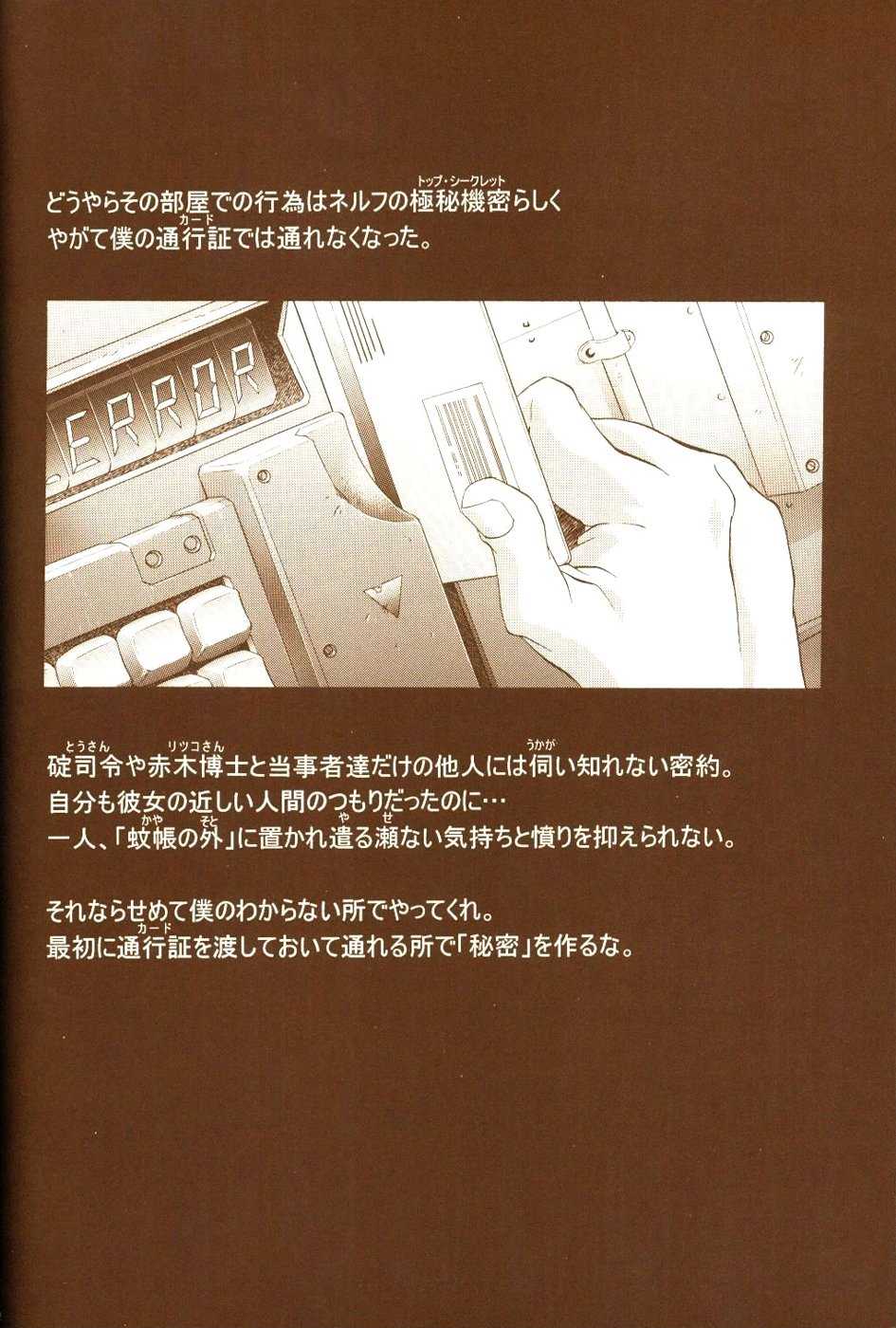 (C65) [HENREIKAI (Kawarajima Kou, Urushihara Satoshi)] Ayanami Club 2 (Evangelion) (C65) [片励会 (かわらじま晃, うるし原智志)] 綾波倶楽部弐 (新世紀エヴァンゲリオン)
