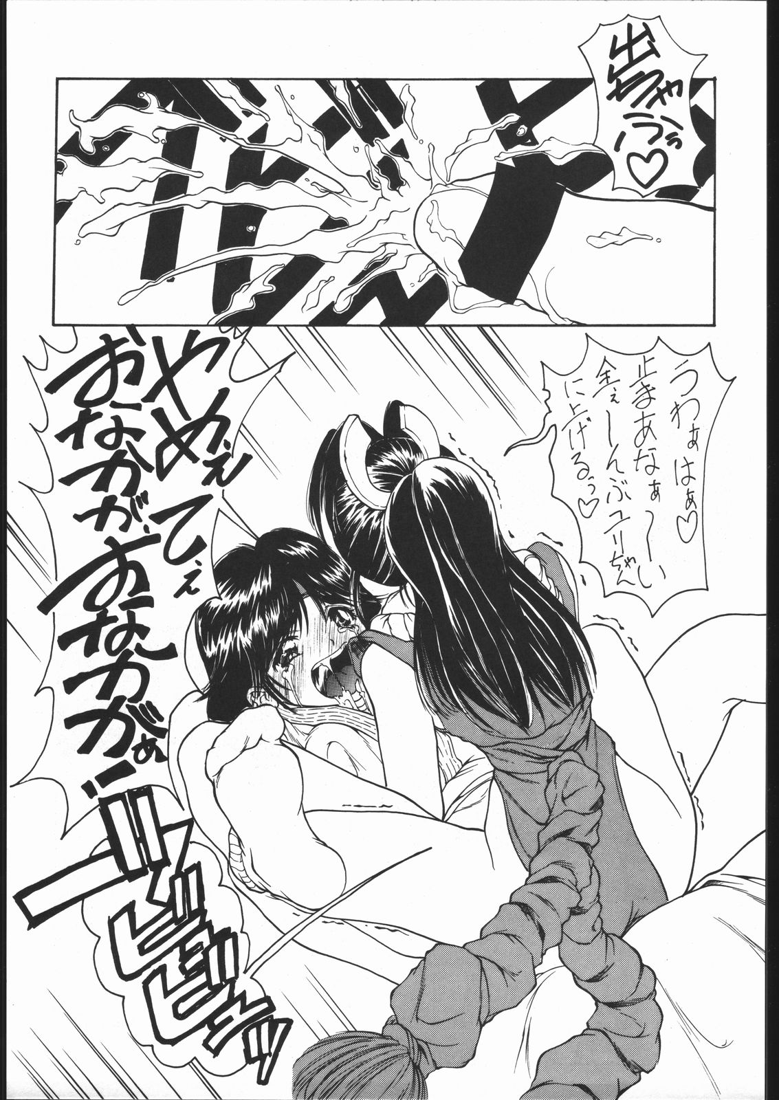 [Majimadou (Matou)] Lunatic Mode vol.1 (The King of Fighters) [眞嶋堂 (まとう)] Lunatic-mode vol.1 (ザ&middot;キング&middot;オブ&middot;ファイターズ)